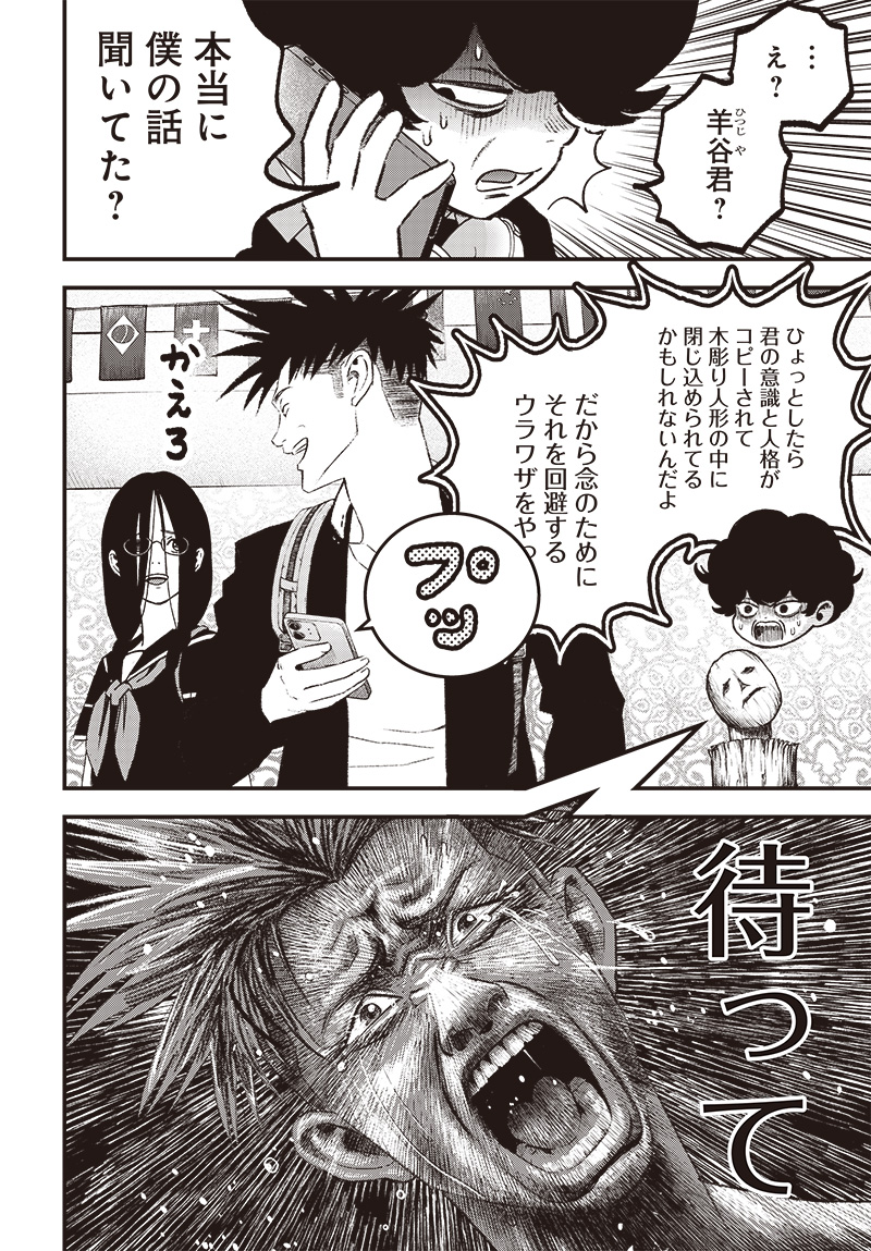 バグエゴ Chap 4 - Next Chap 5