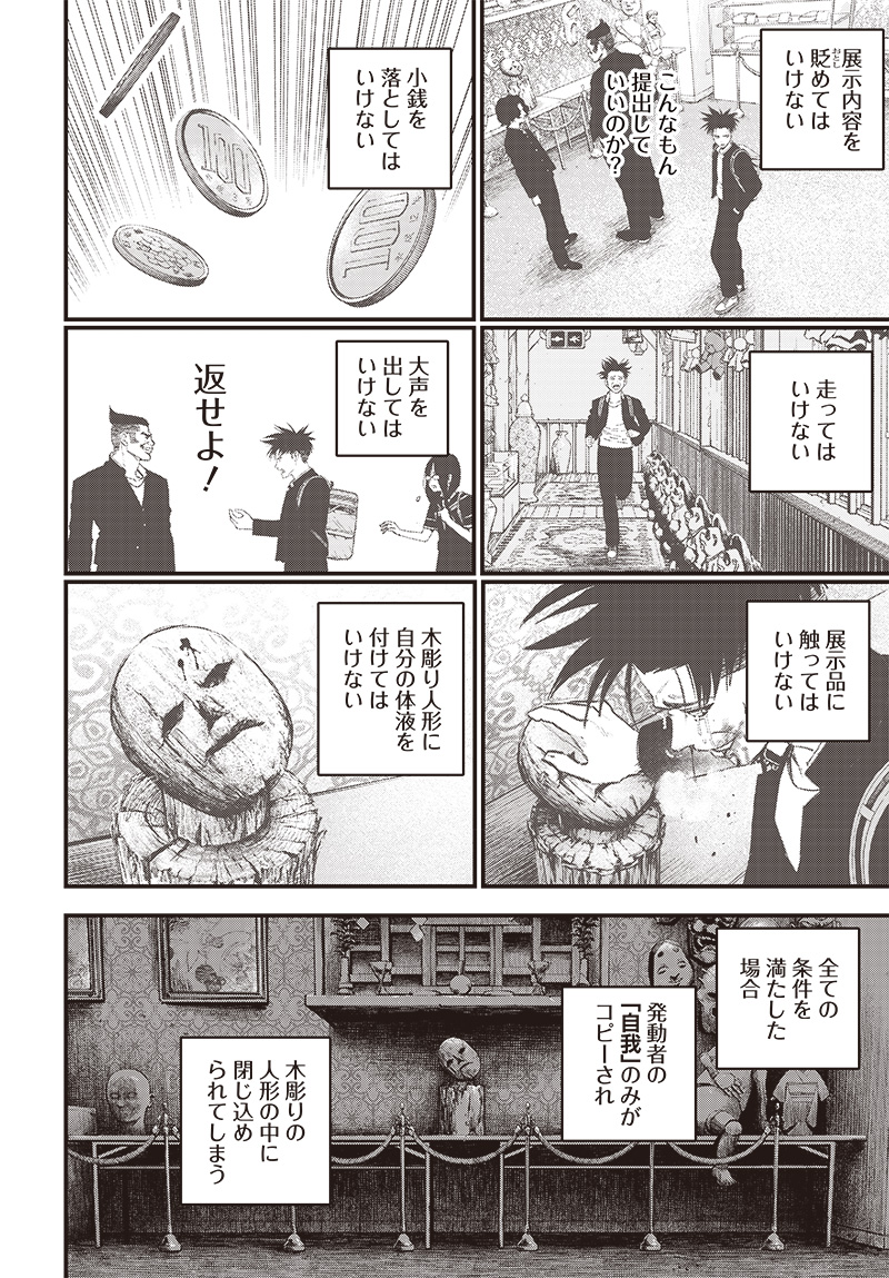 バグエゴ Chap 4 - Next Chap 5