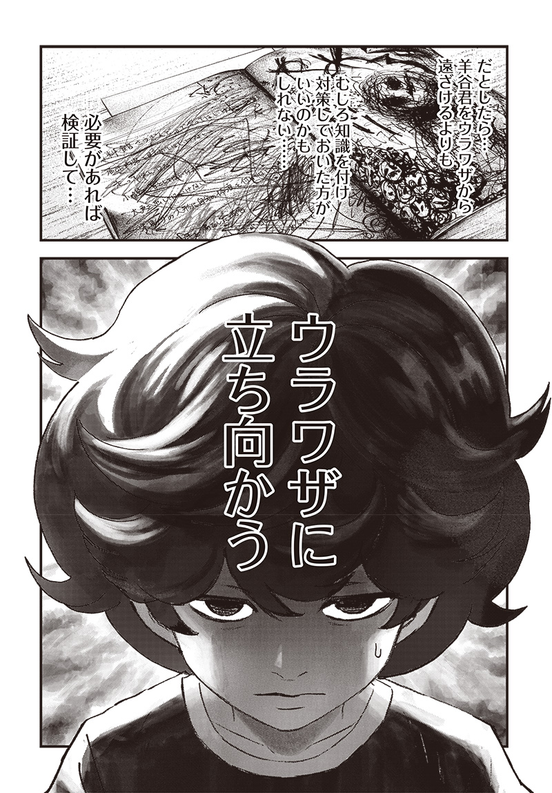 バグエゴ Chap 4 - Next Chap 5