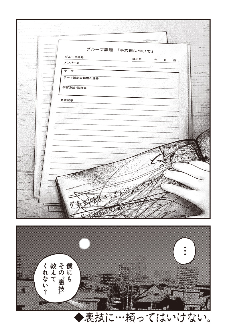バグエゴ Chap 4 - Next Chap 5
