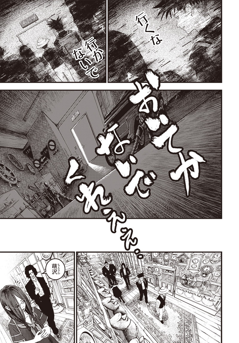 バグエゴ Chap 4 - Next Chap 5