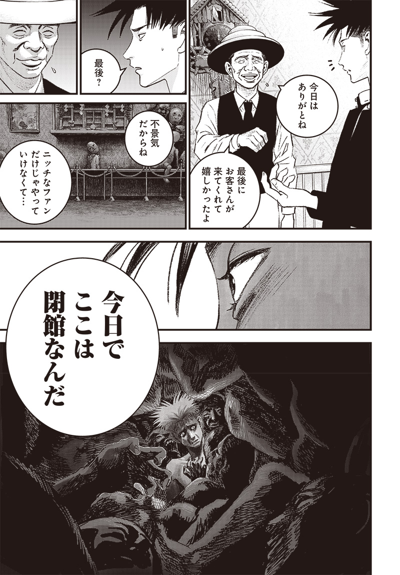 バグエゴ Chap 4 - Next Chap 5