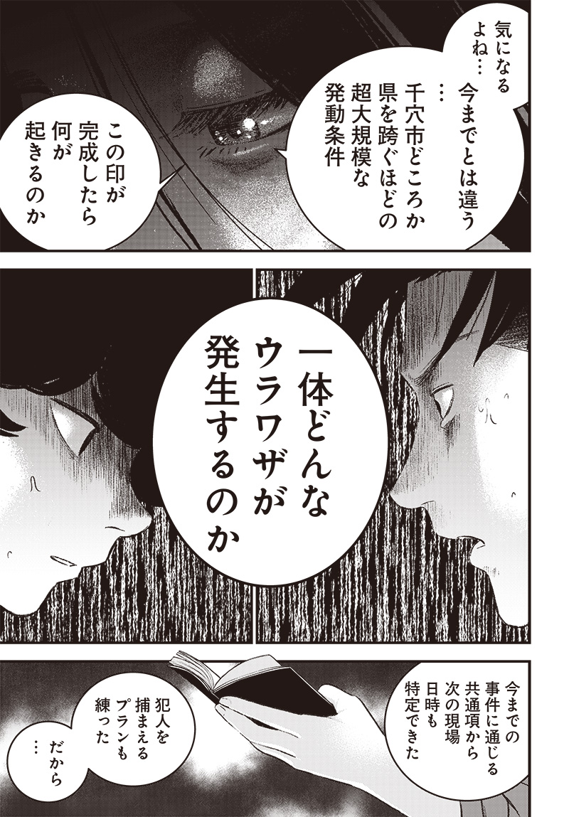バグエゴ Chap 7 - Next Chap 8
