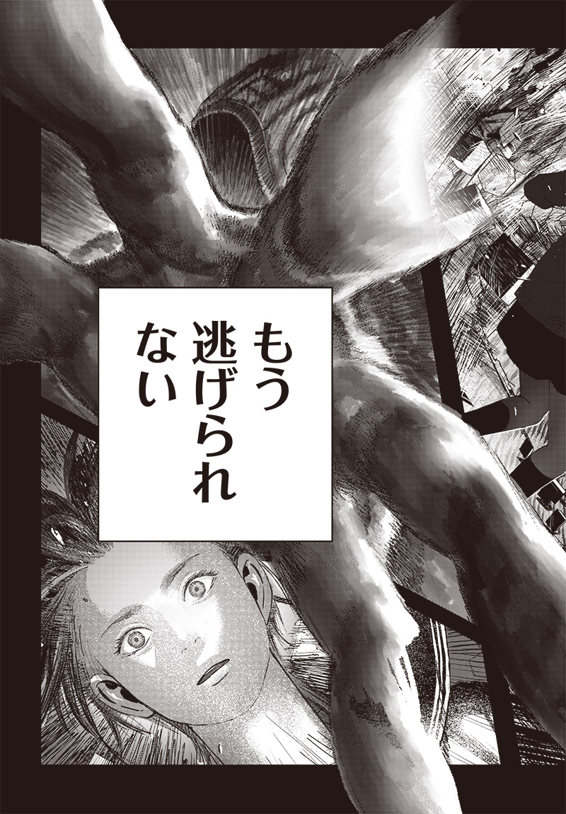 バグエゴ Chap 7 - Next Chap 8