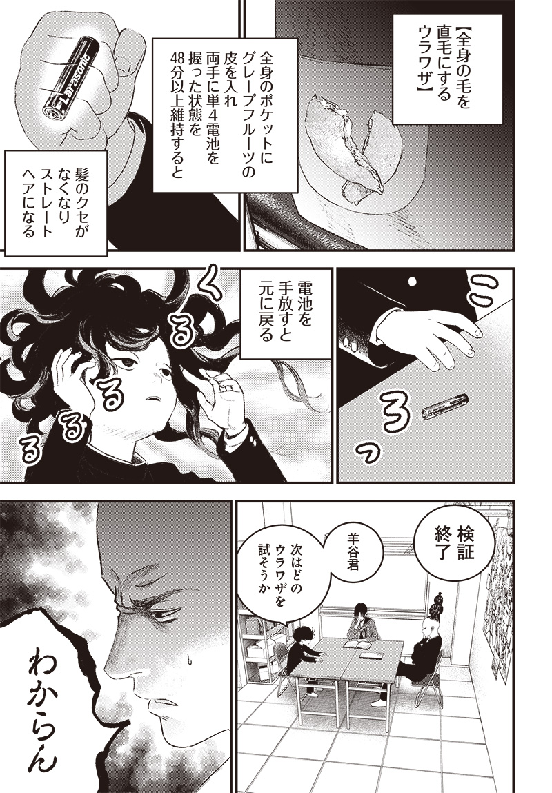 バグエゴ Chap 7 - Next Chap 8