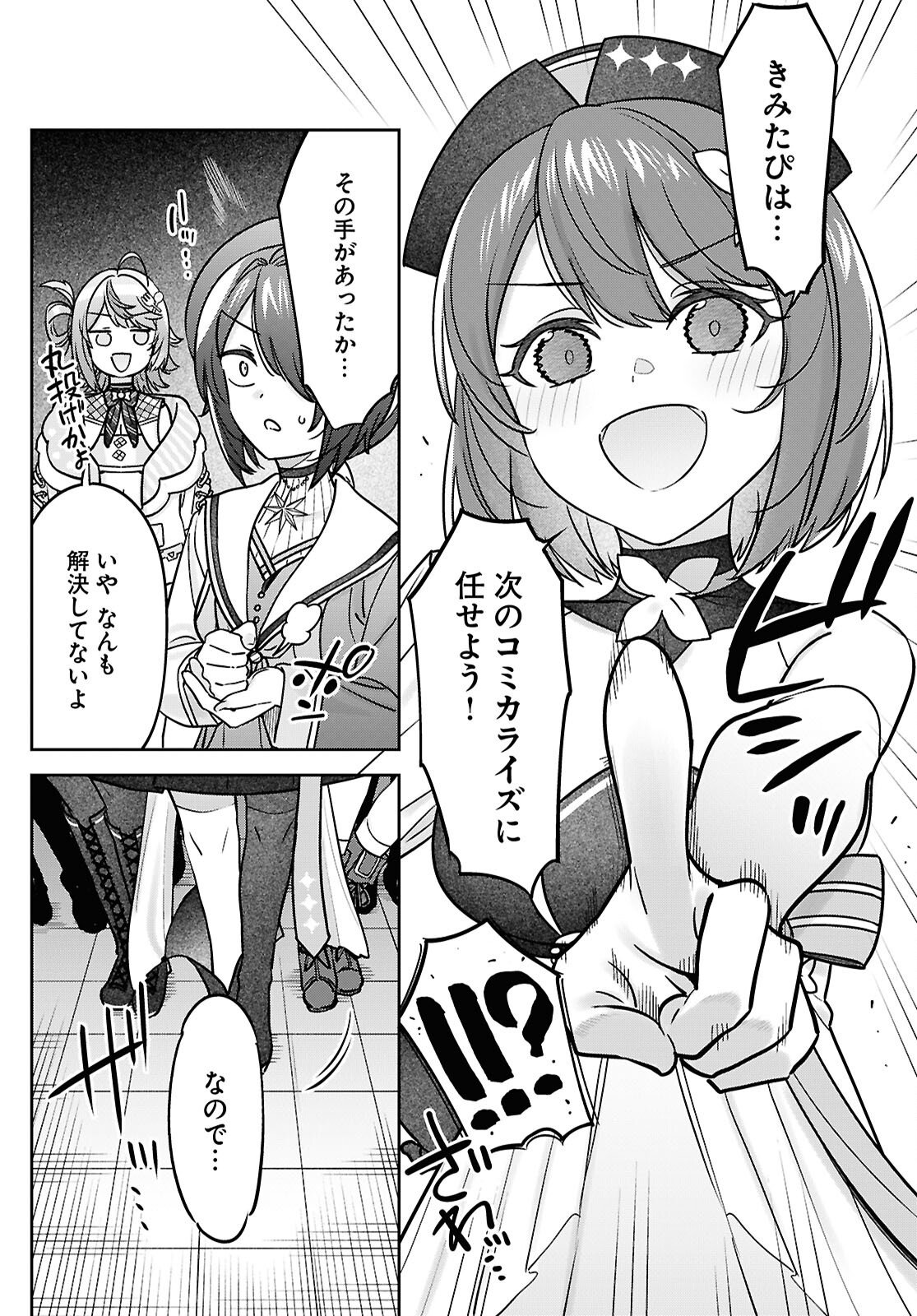 Buiaru! - Toaru VTuber Jimusho Aruaru - Chapter 24 - Page 15