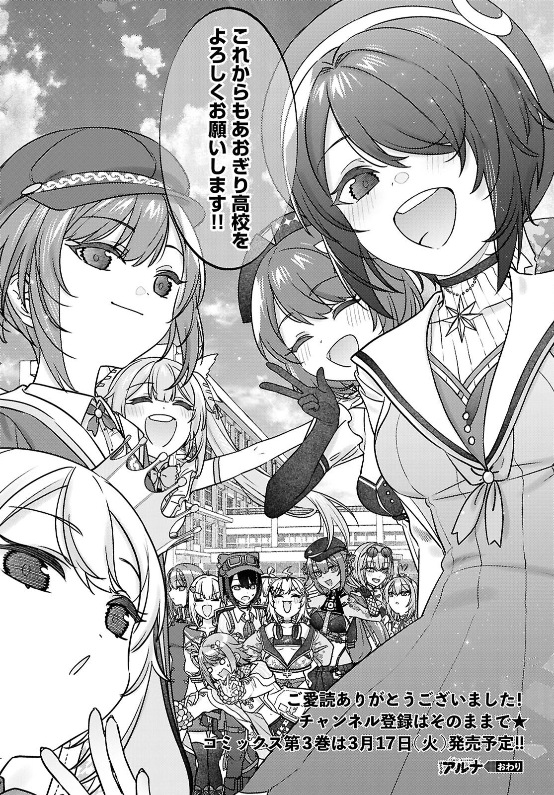 Buiaru! - Toaru VTuber Jimusho Aruaru - Chapter 24 - Page 16