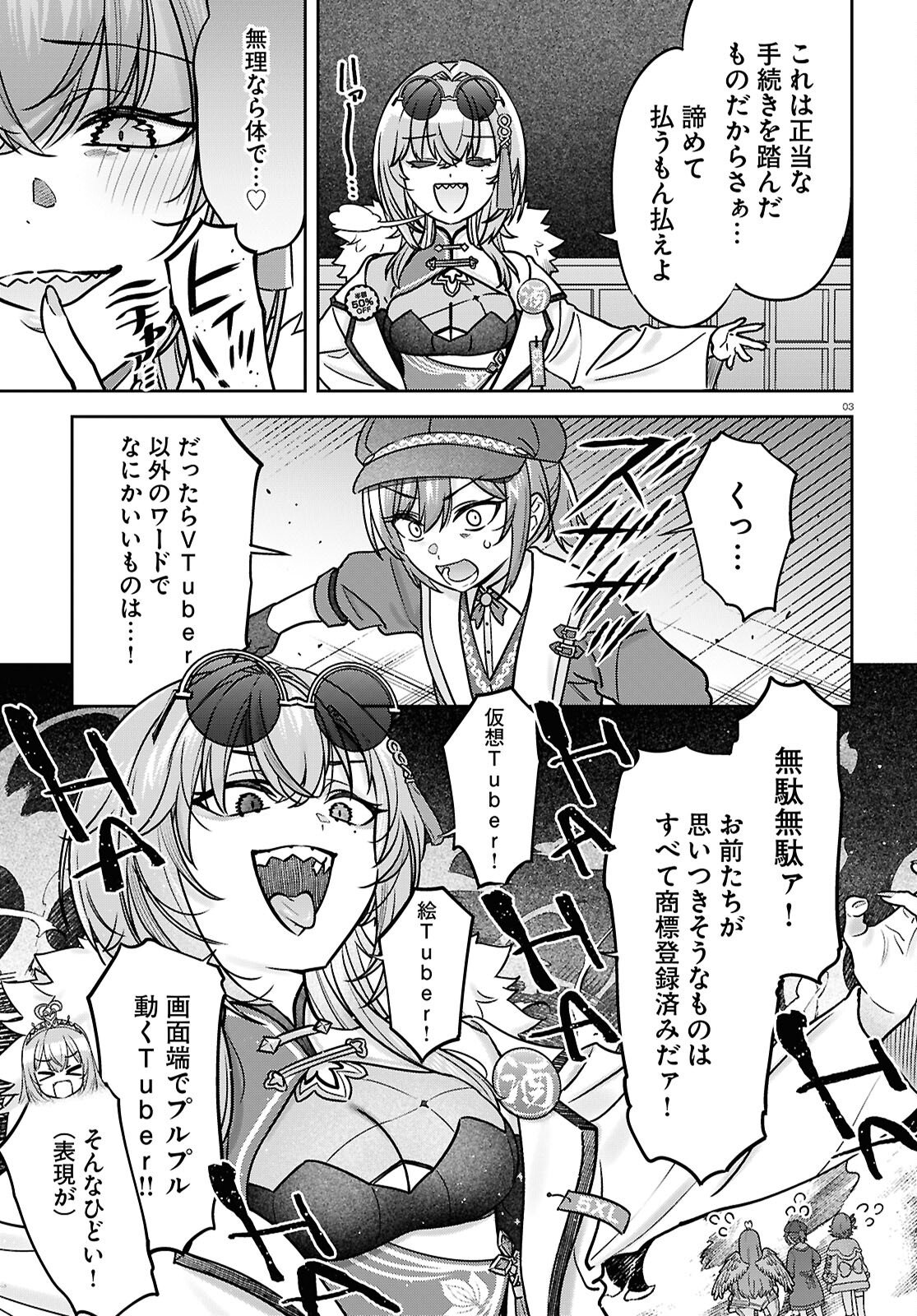 Buiaru! - Toaru VTuber Jimusho Aruaru - Chapter 24 - Page 3