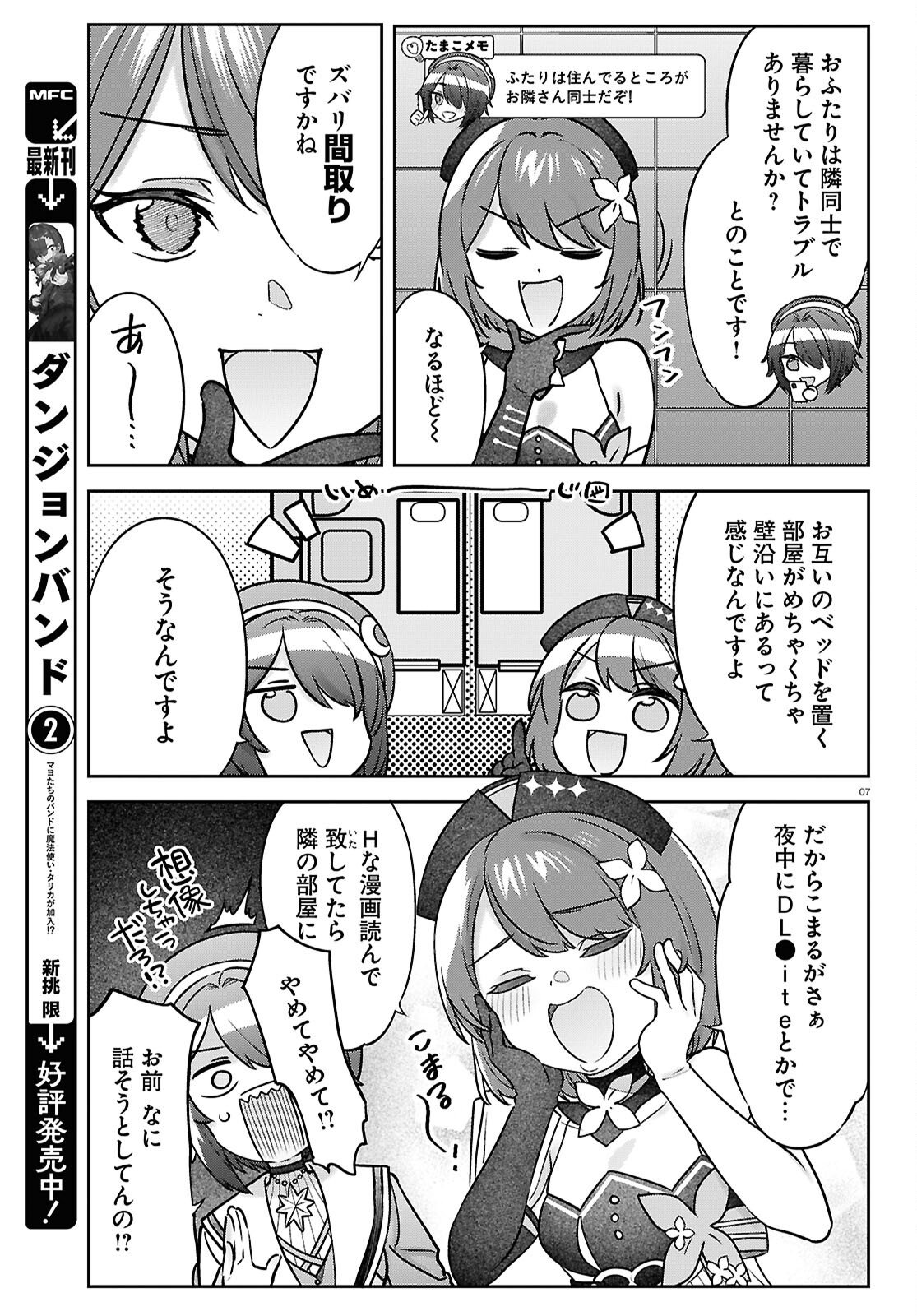 Buiaru! - Toaru VTuber Jimusho Aruaru - Chapter 24 - Page 7
