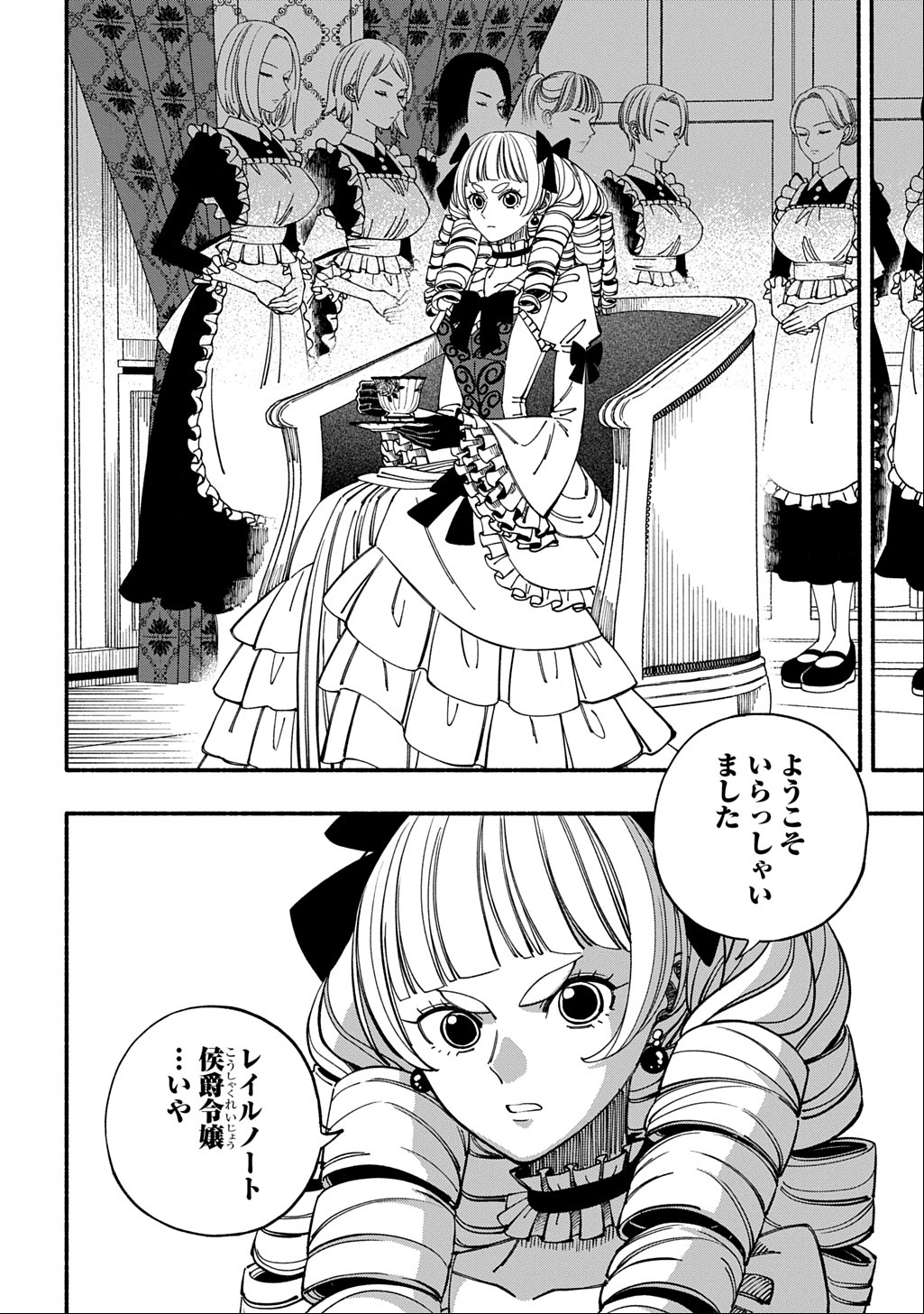 Buki no Koukyuu Monogatari - Chapter 2 - Page 10