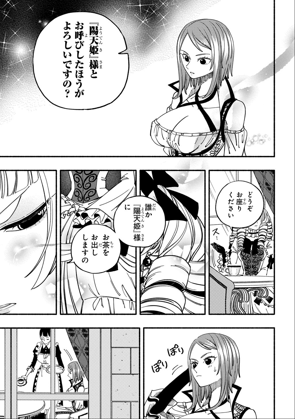 Buki no Koukyuu Monogatari - Chapter 2 - Page 11