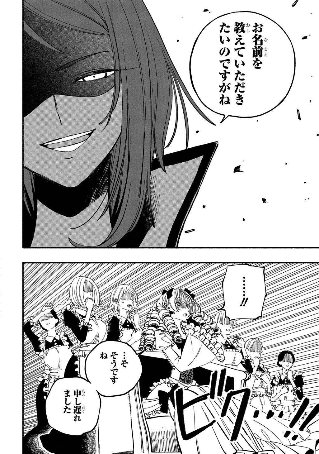 Buki no Koukyuu Monogatari - Chapter 2 - Page 14