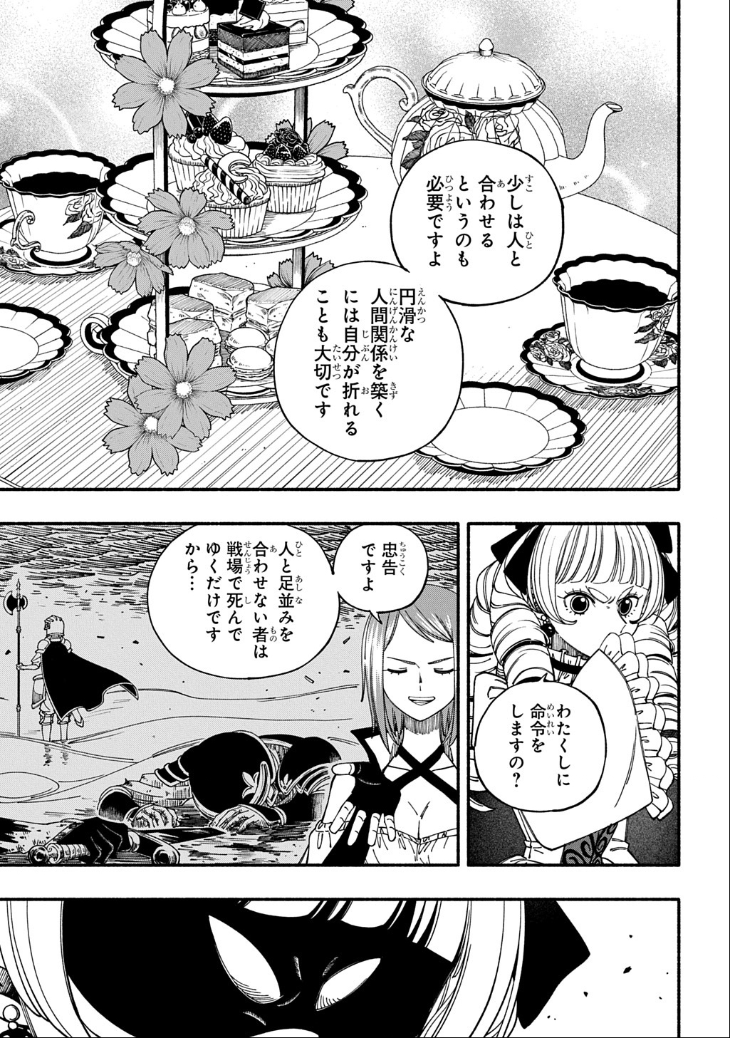 Buki no Koukyuu Monogatari - Chapter 2 - Page 19