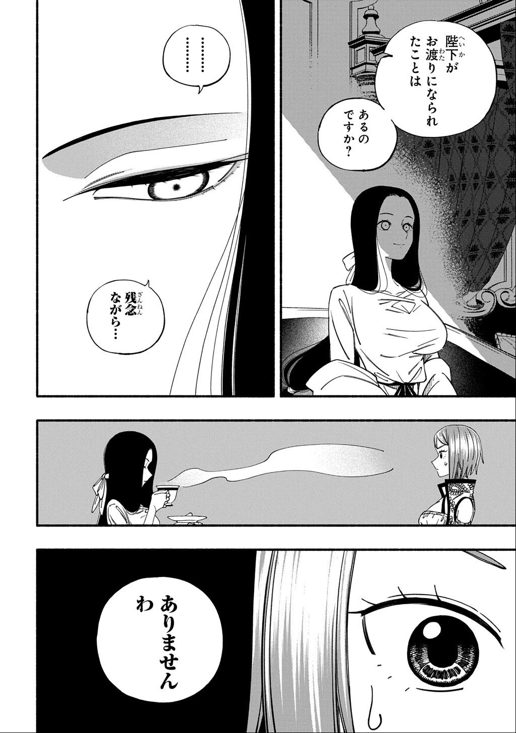 Buki no Koukyuu Monogatari - Chapter 2 - Page 28