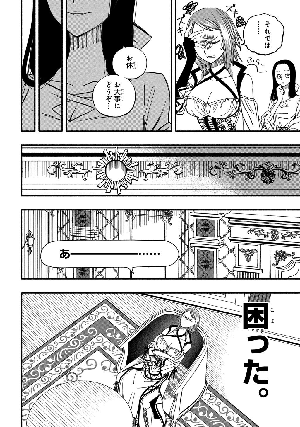 Buki no Koukyuu Monogatari - Chapter 2 - Page 36