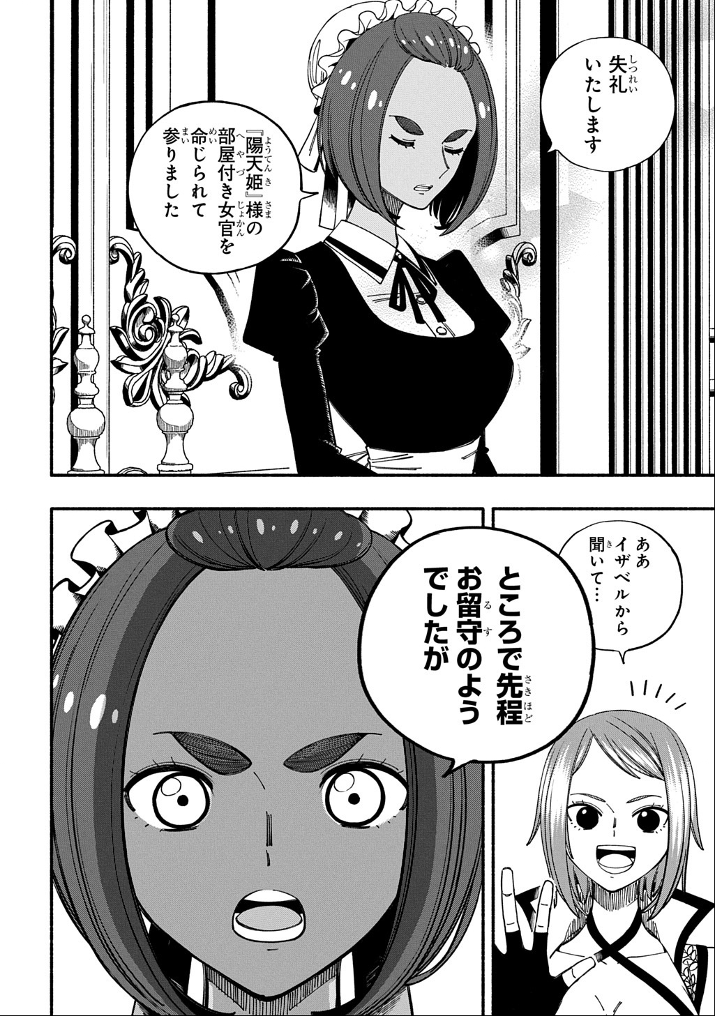 Buki no Koukyuu Monogatari - Chapter 2 - Page 38