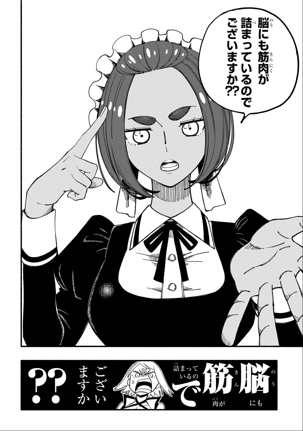 Buki no Koukyuu Monogatari - Chapter 2 - Page 40