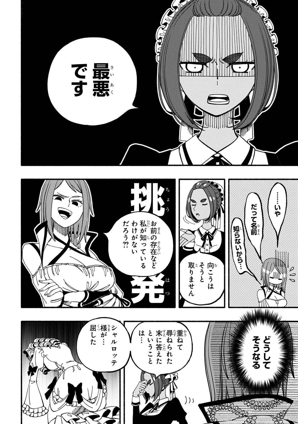 Buki no Koukyuu Monogatari - Chapter 3 - Page 8