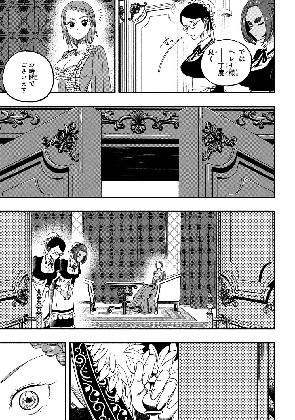 Buki no Koukyuu Monogatari - Chapter 4 - Page 11