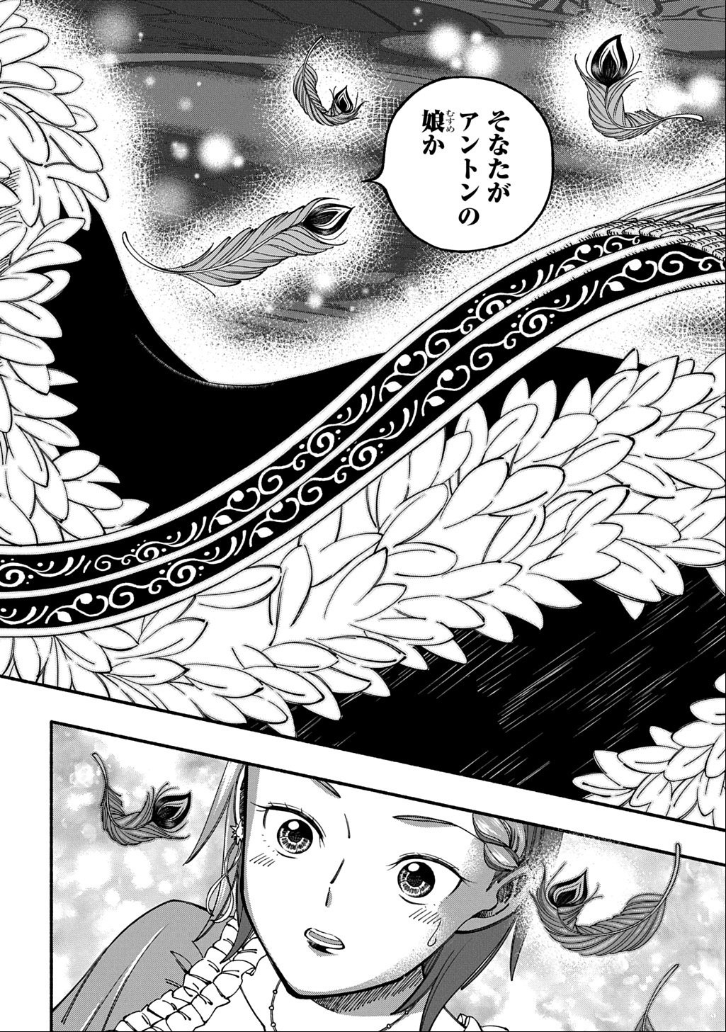 Buki no Koukyuu Monogatari - Chapter 4 - Page 14