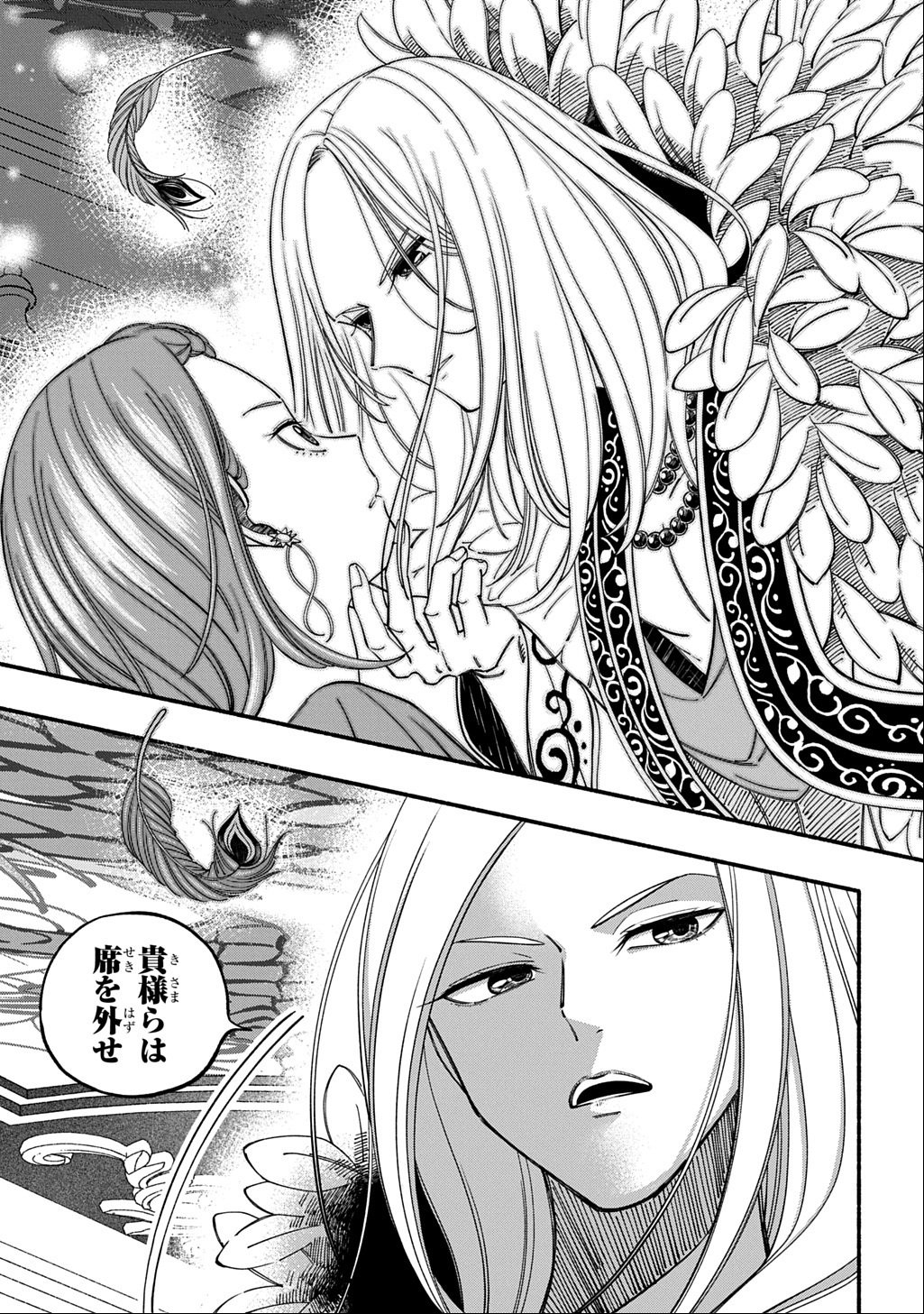 Buki no Koukyuu Monogatari - Chapter 4 - Page 15