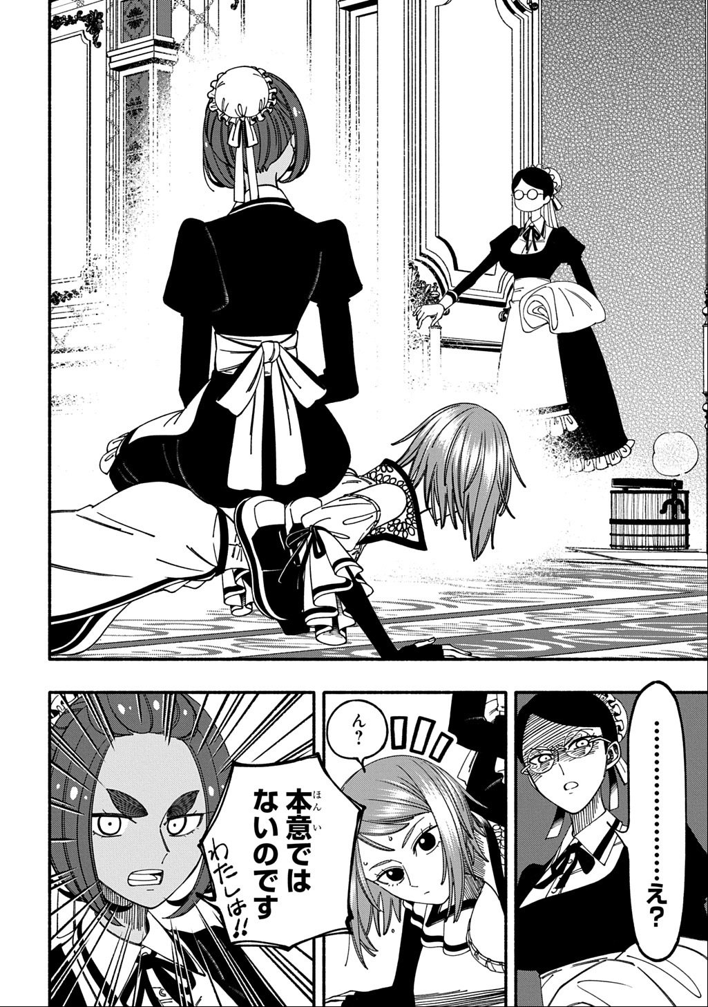 Buki no Koukyuu Monogatari - Chapter 4 - Page 8