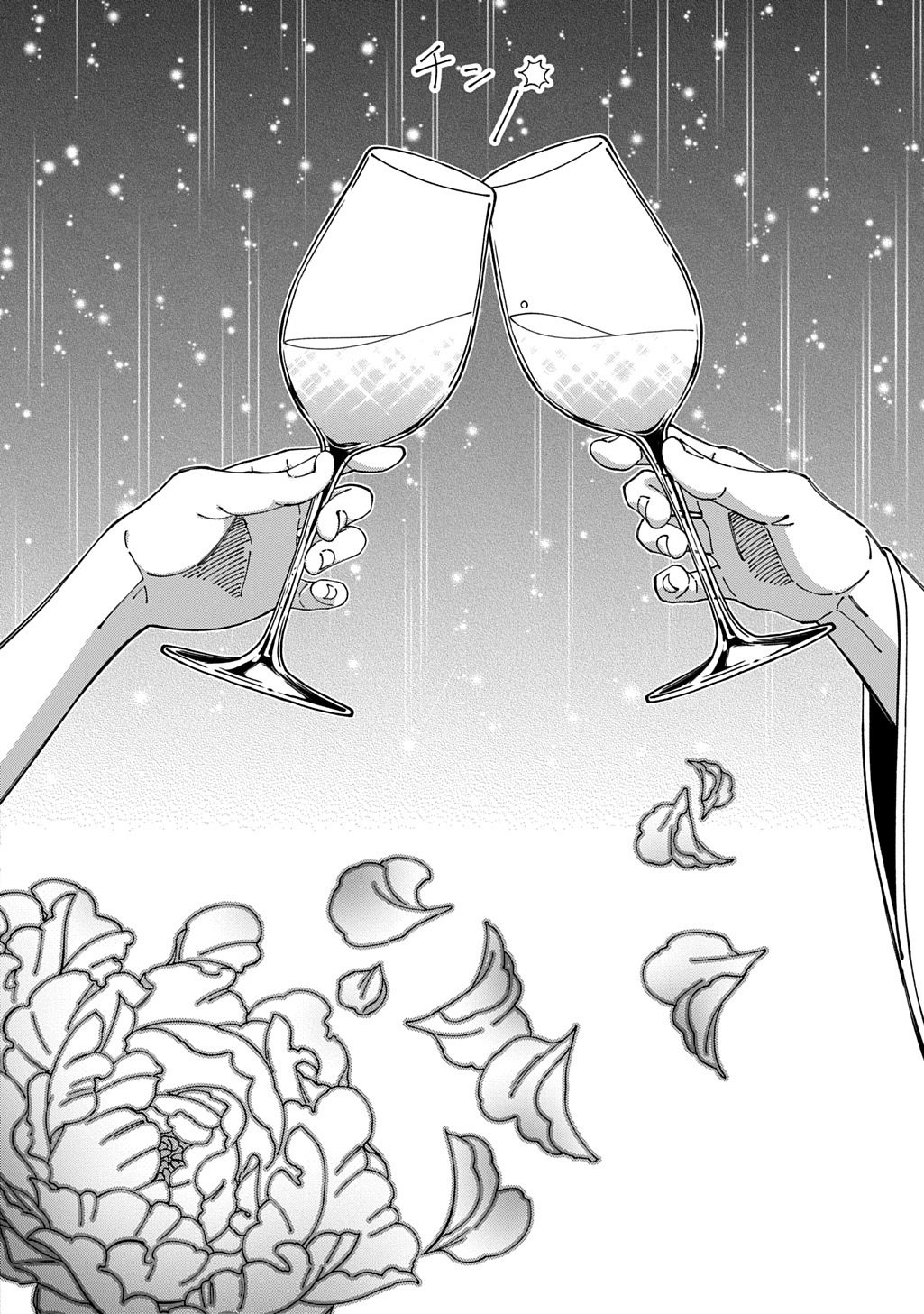 Buki no Koukyuu Monogatari - Chapter 7 - Page 12