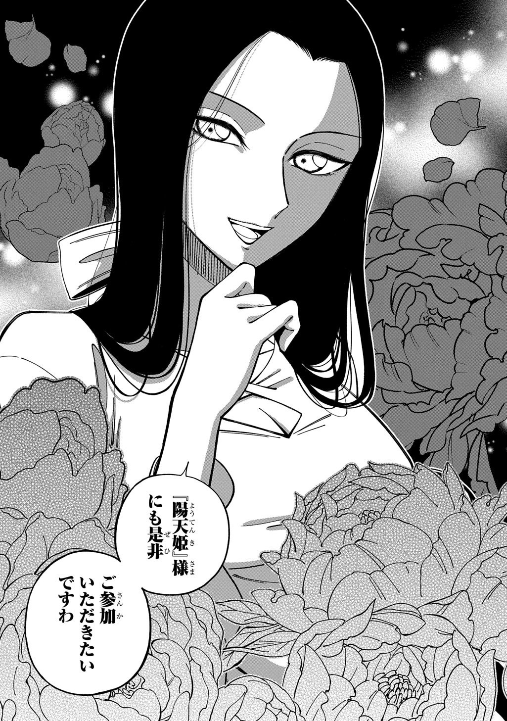 Buki no Koukyuu Monogatari - Chapter 7 - Page 15