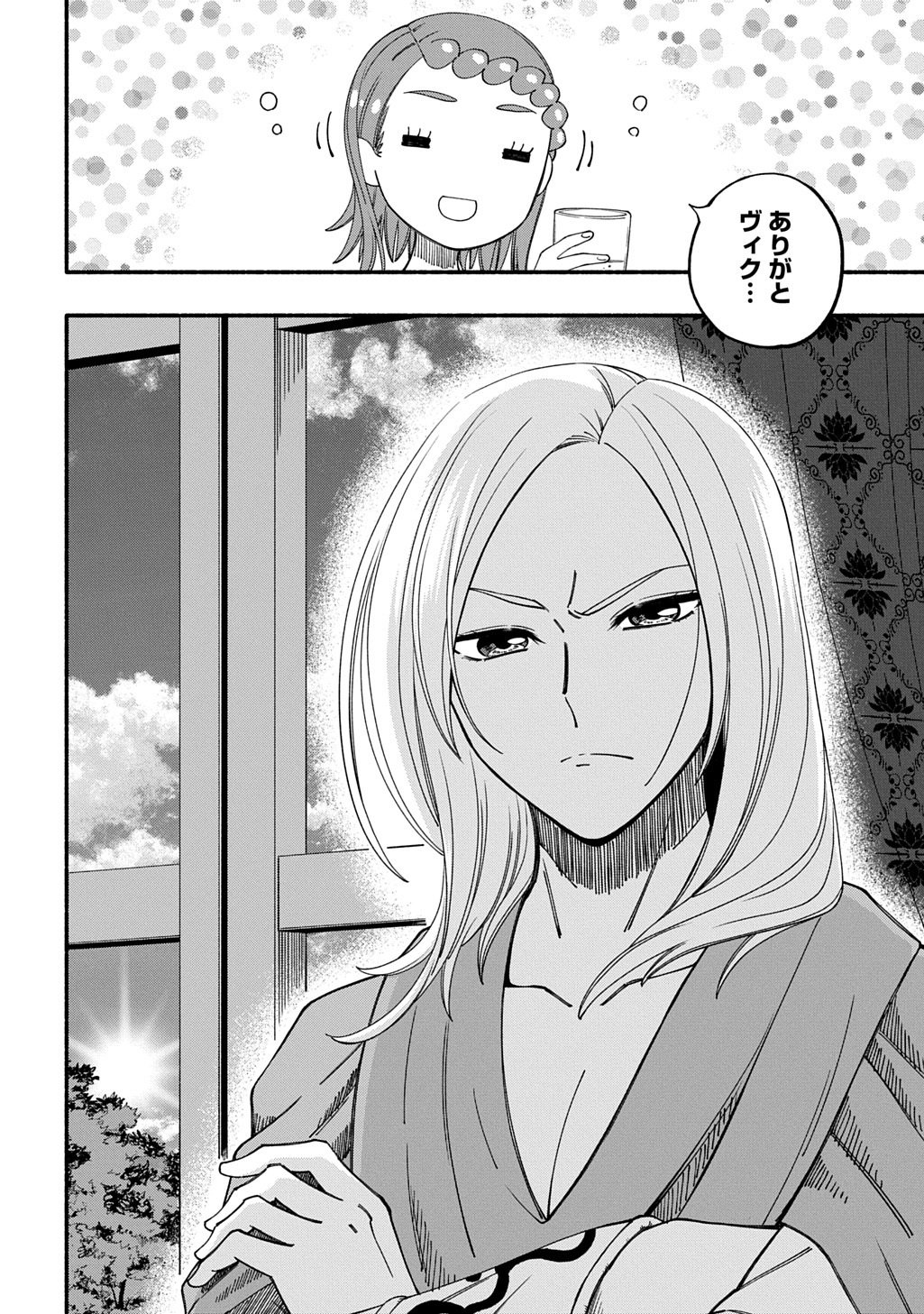 Buki no Koukyuu Monogatari - Chapter 8 - Page 2