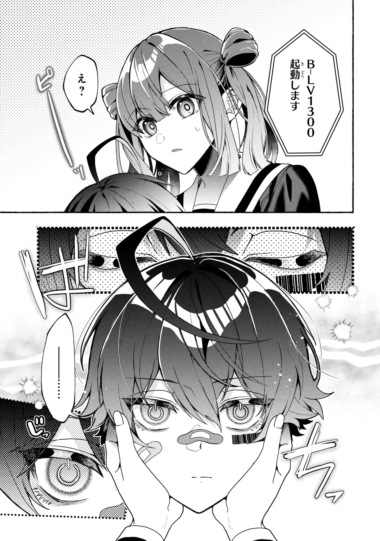 Bukimi no Tani-kun - Chapter 1 - Page 10