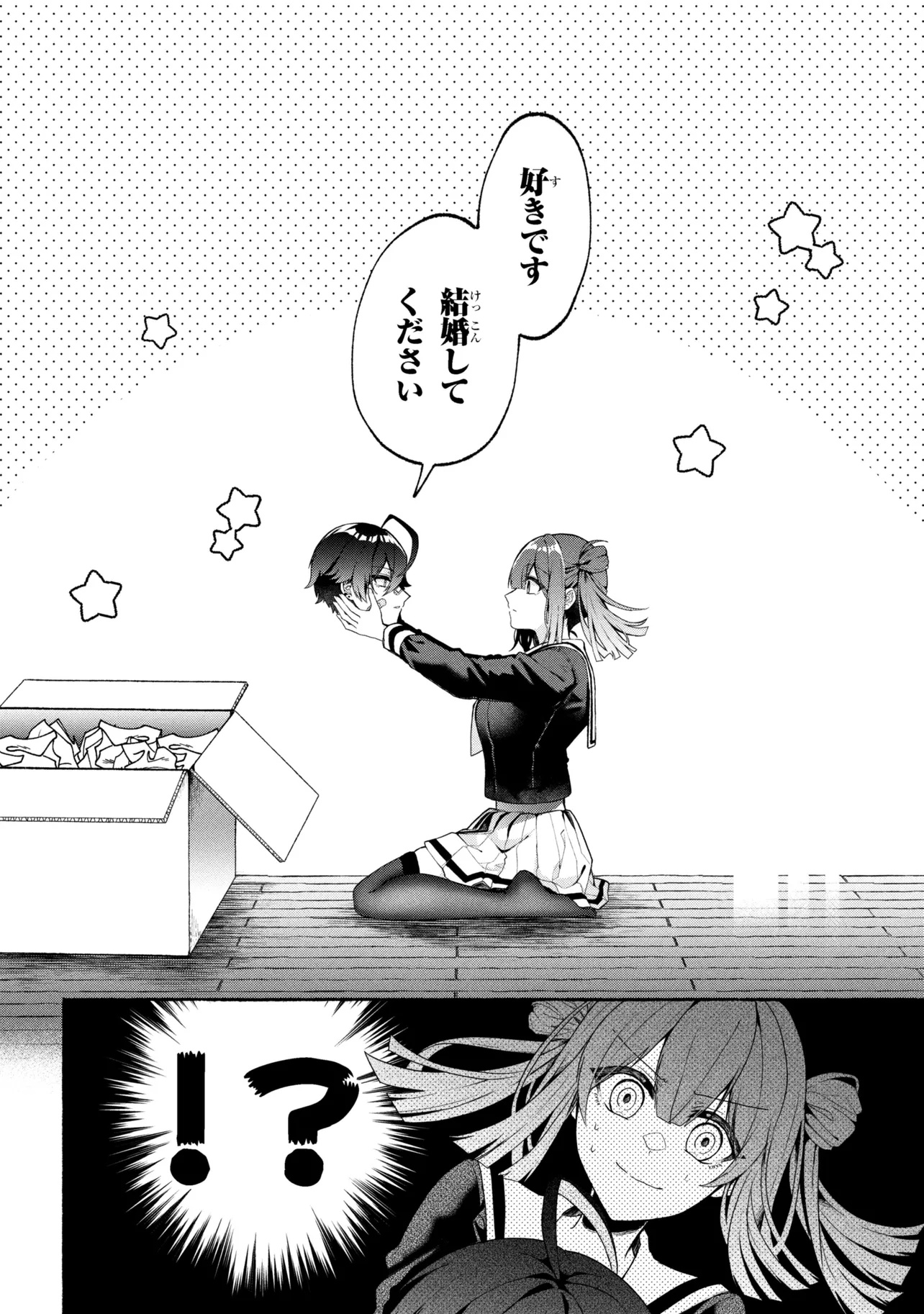 Bukimi no Tani-kun - Chapter 1 - Page 11