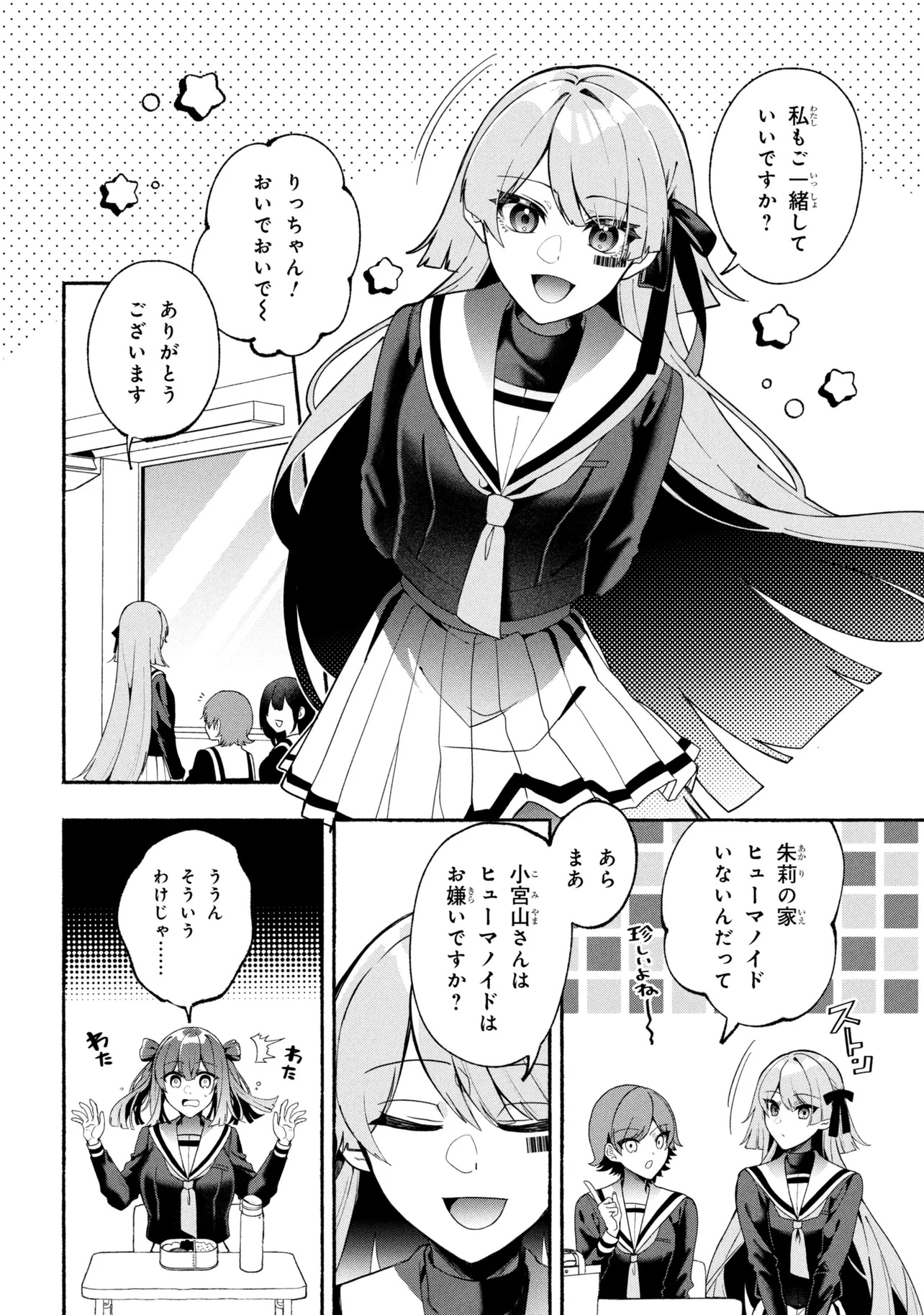 Bukimi no Tani-kun - Chapter 1 - Page 5