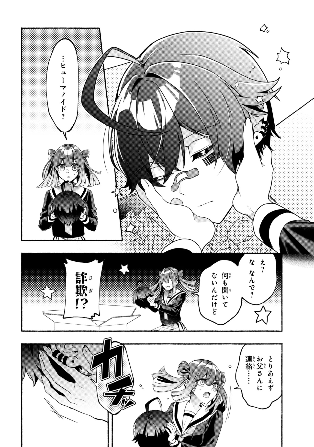 Bukimi no Tani-kun - Chapter 1 - Page 9