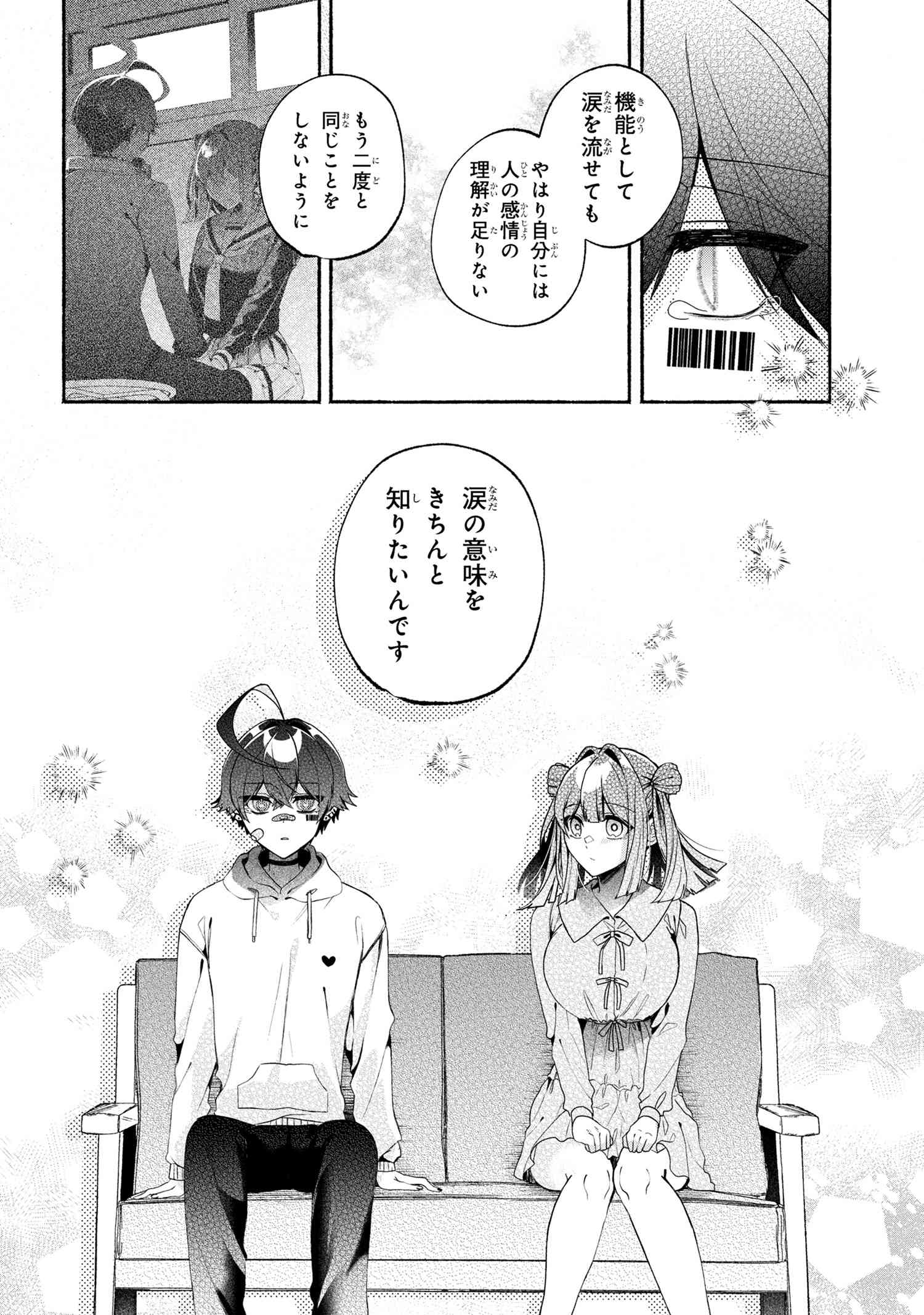 Bukimi no Tani-kun - Chapter 10 - Page 4