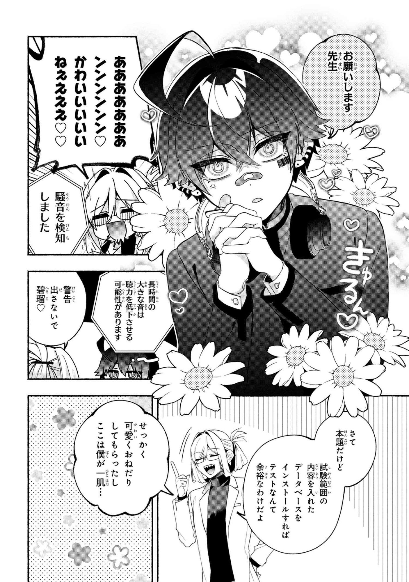 Bukimi no Tani-kun - Chapter 14 - Page 10