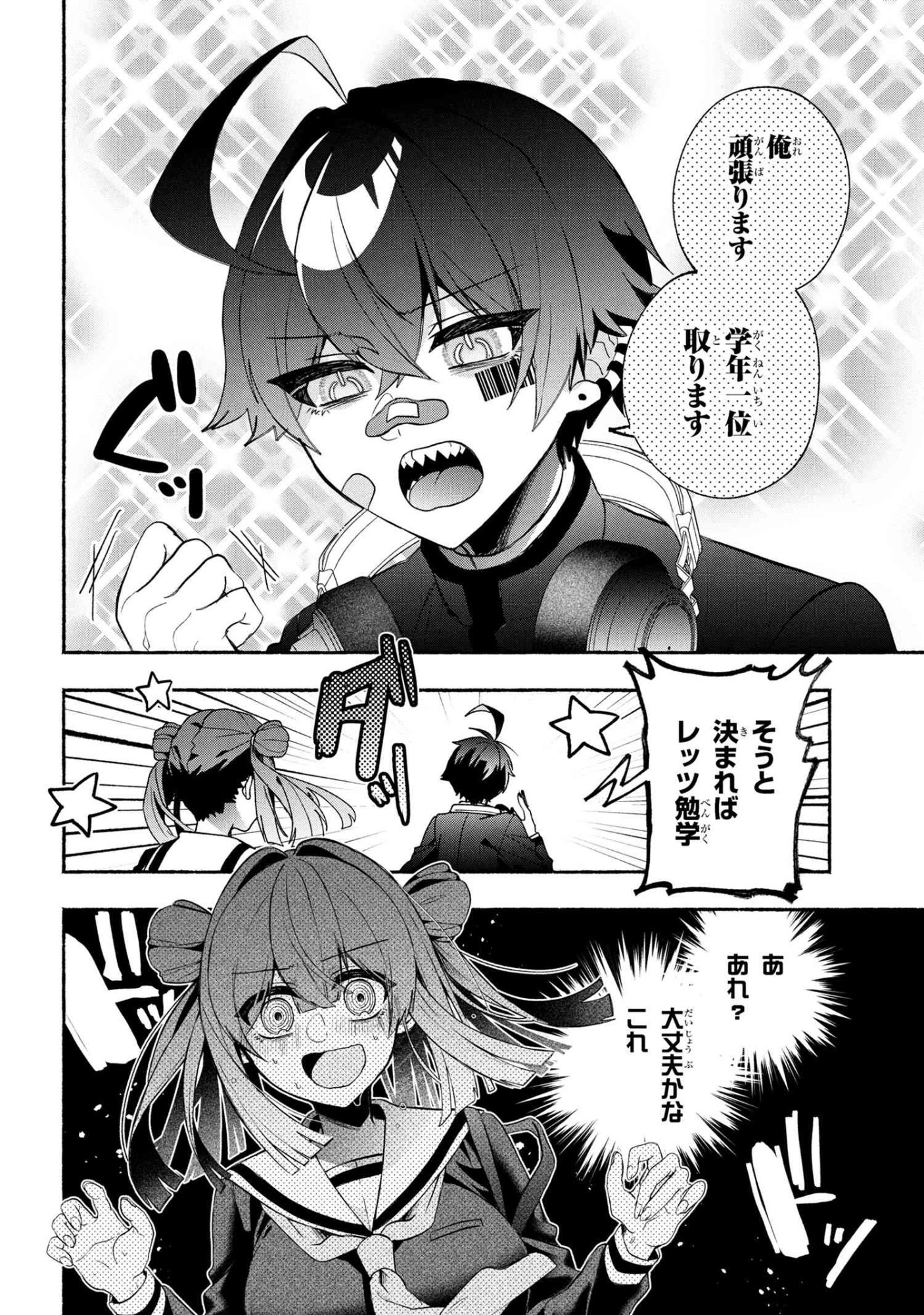 Bukimi no Tani-kun - Chapter 14 - Page 14