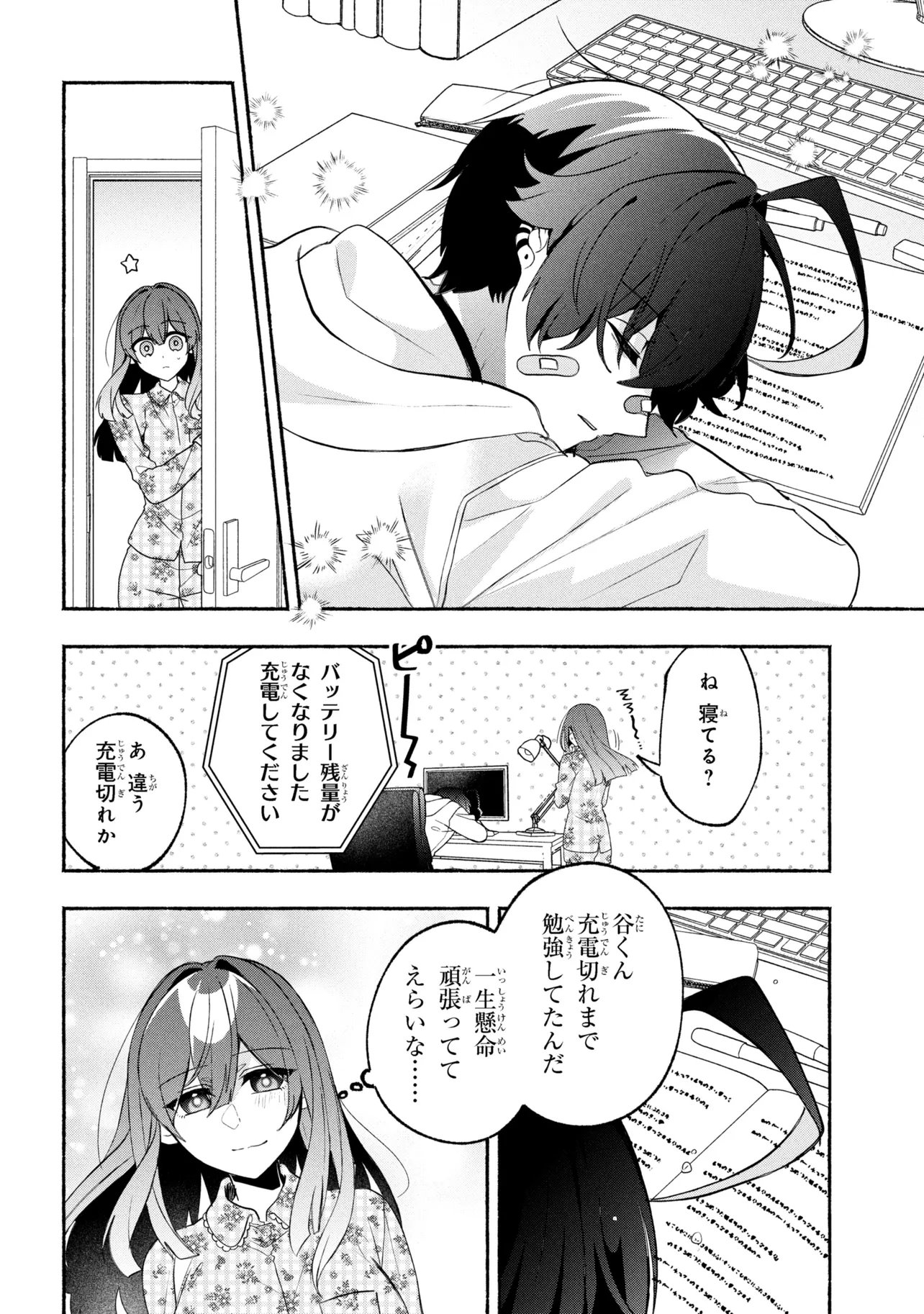 Bukimi no Tani-kun - Chapter 15 - Page 10