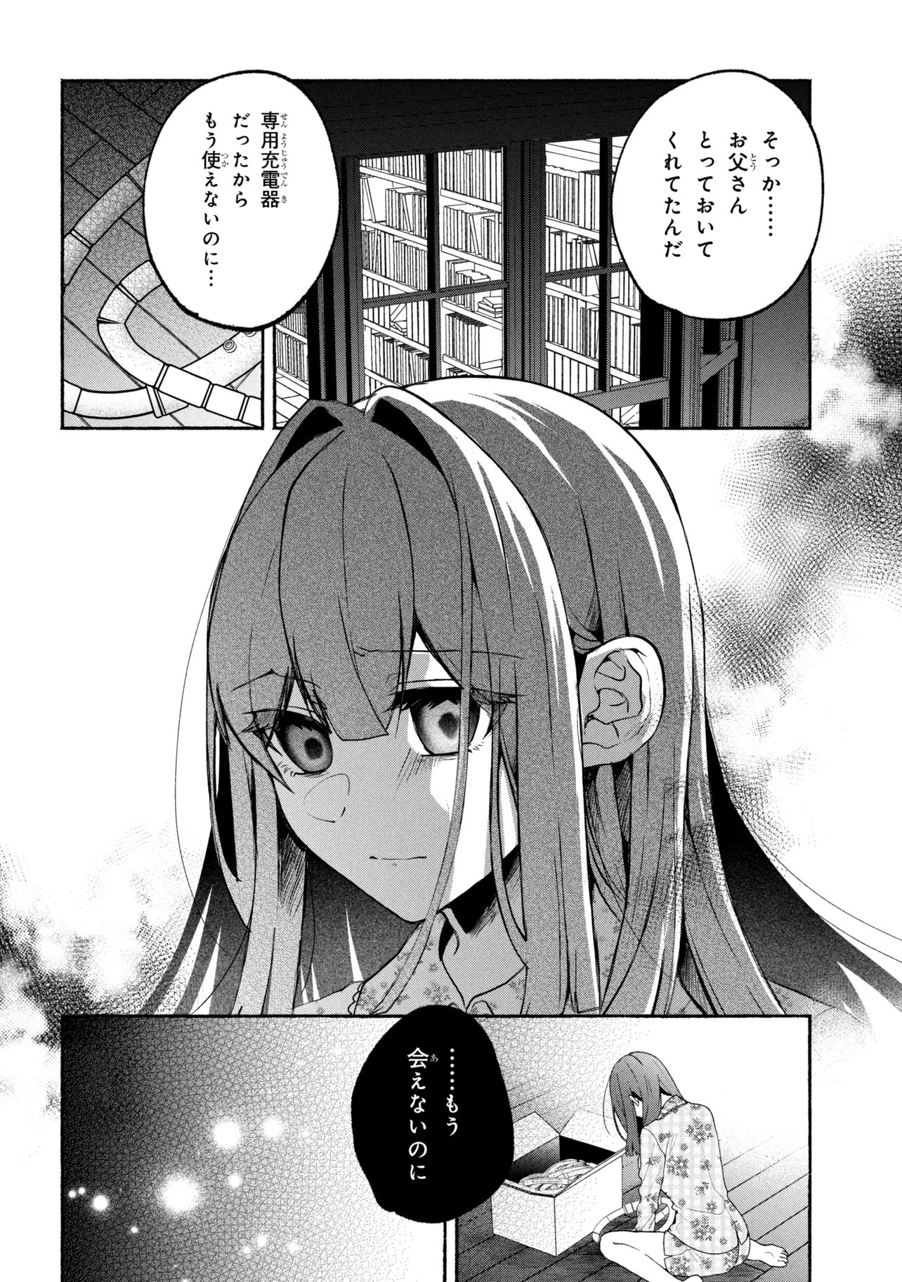 Bukimi no Tani-kun - Chapter 15 - Page 12