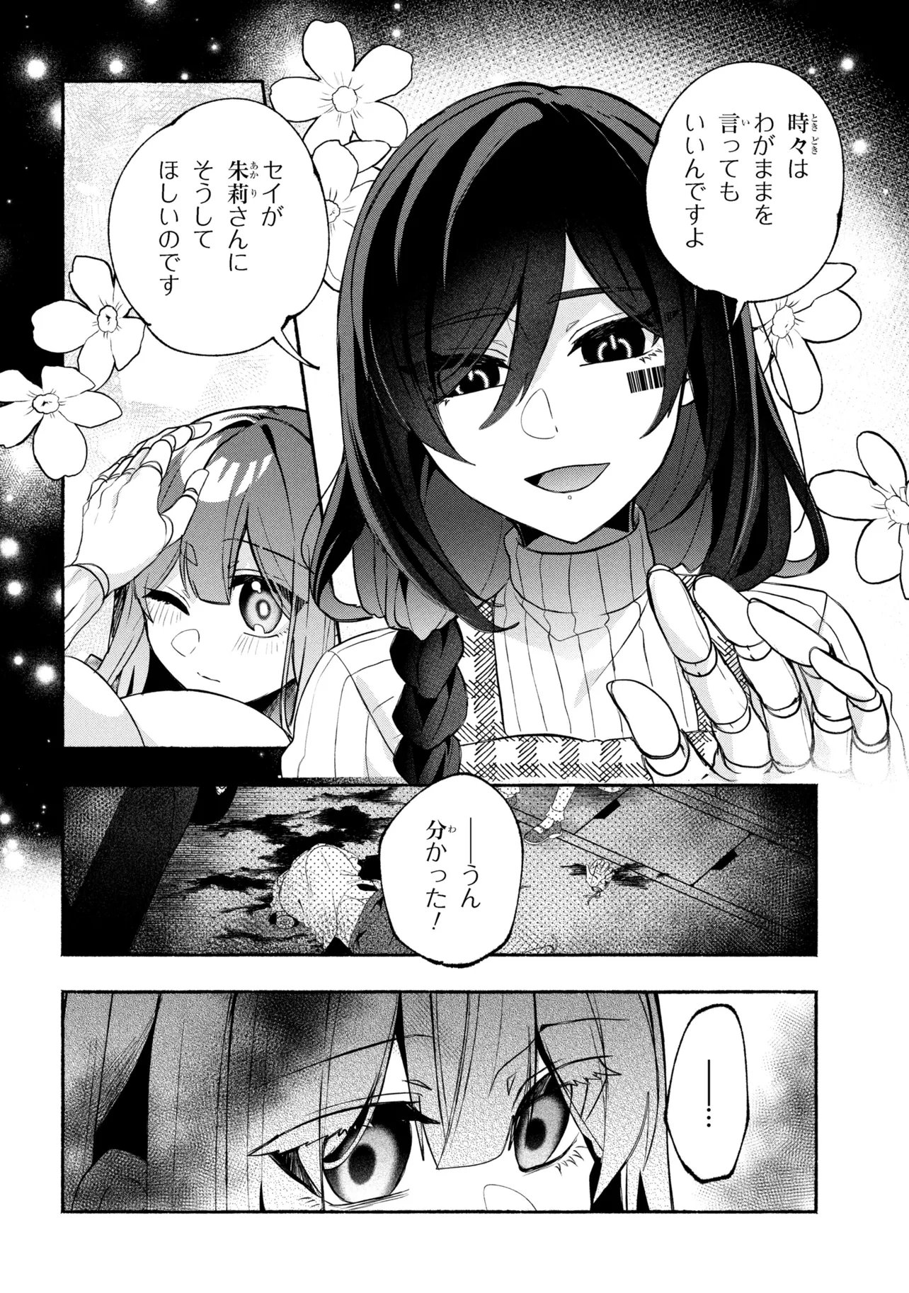 Bukimi no Tani-kun - Chapter 15 - Page 14