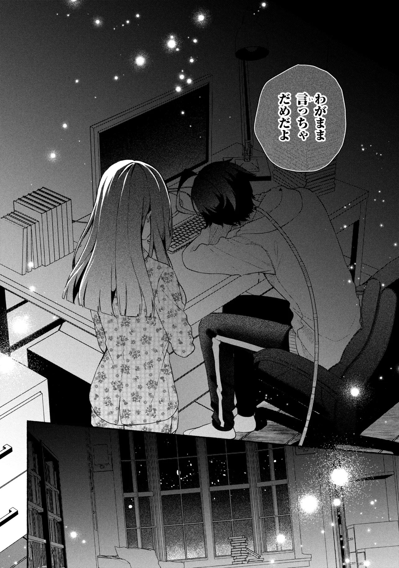 Bukimi no Tani-kun - Chapter 15 - Page 16