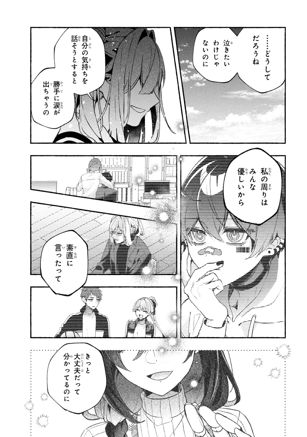 Bukimi no Tani-kun - Chapter 16 - Page 13