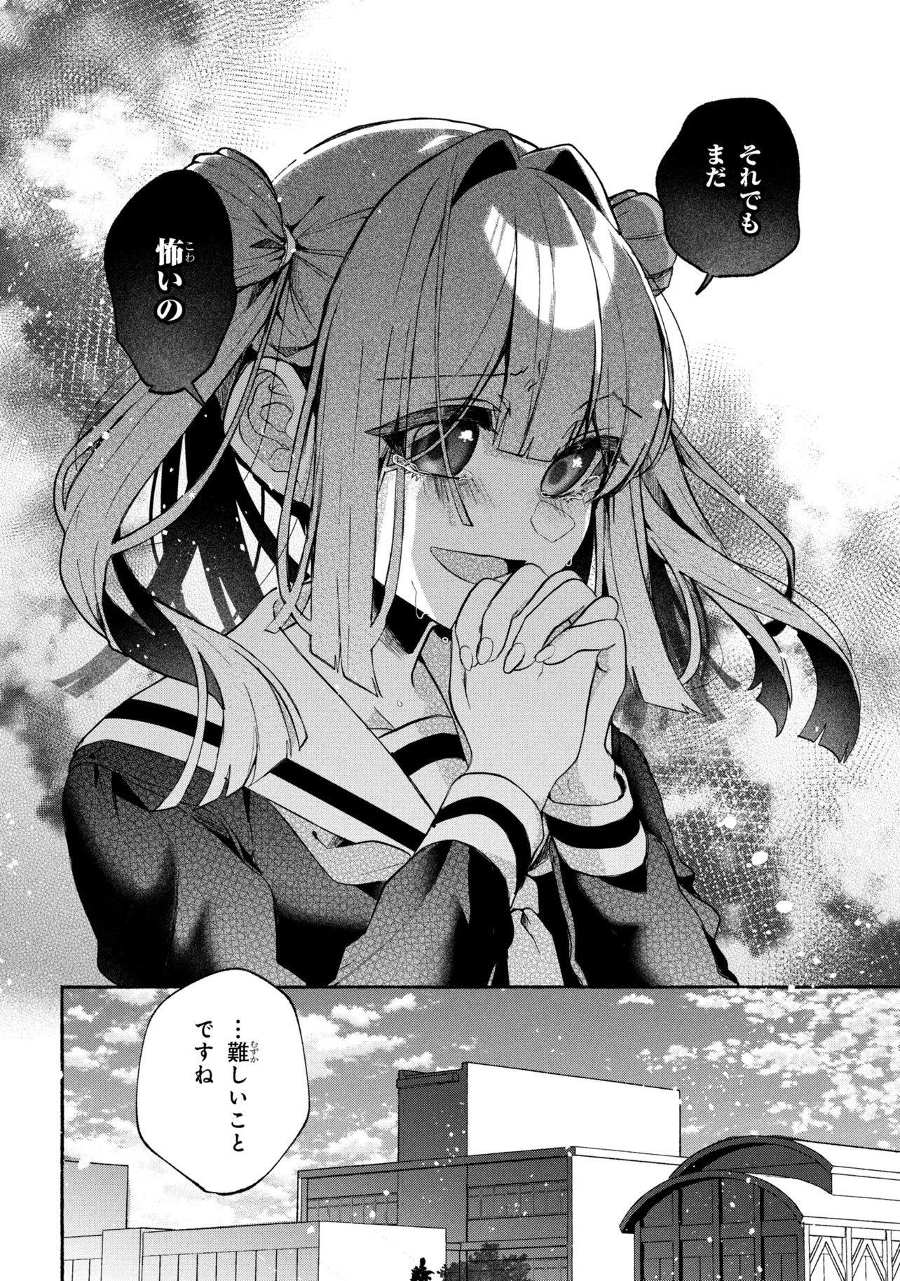 Bukimi no Tani-kun - Chapter 16 - Page 14