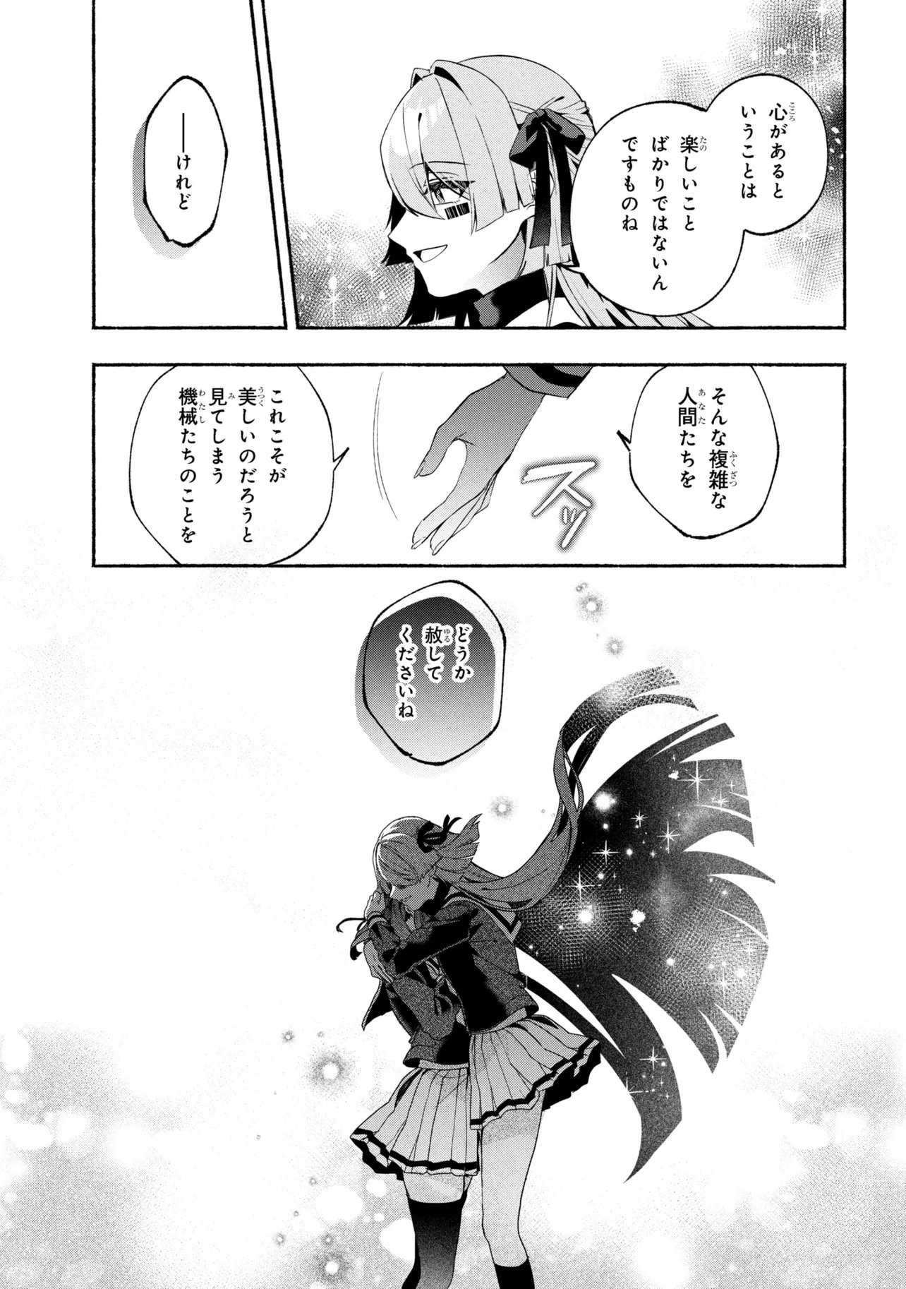 Bukimi no Tani-kun - Chapter 16 - Page 15