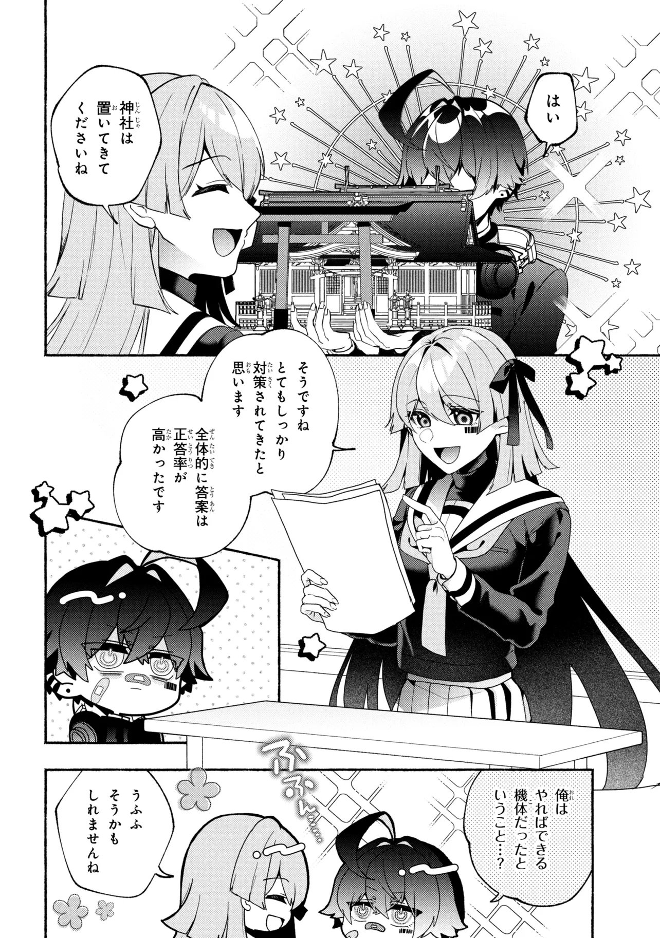 Bukimi no Tani-kun - Chapter 16 - Page 6