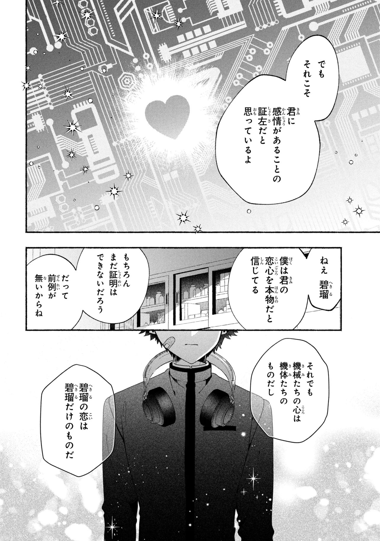 Bukimi no Tani-kun - Chapter 17 - Page 10