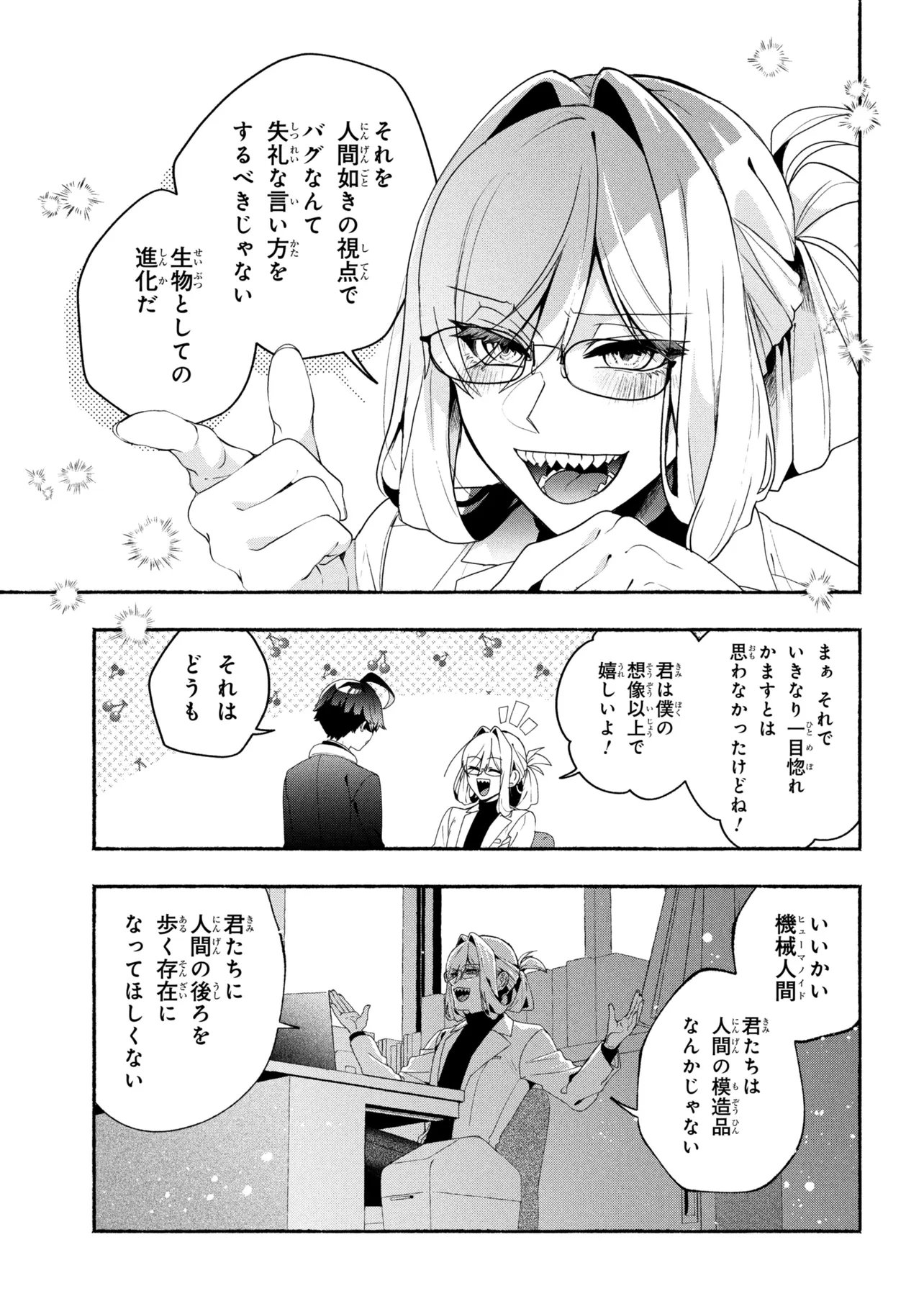 Bukimi no Tani-kun - Chapter 17 - Page 11