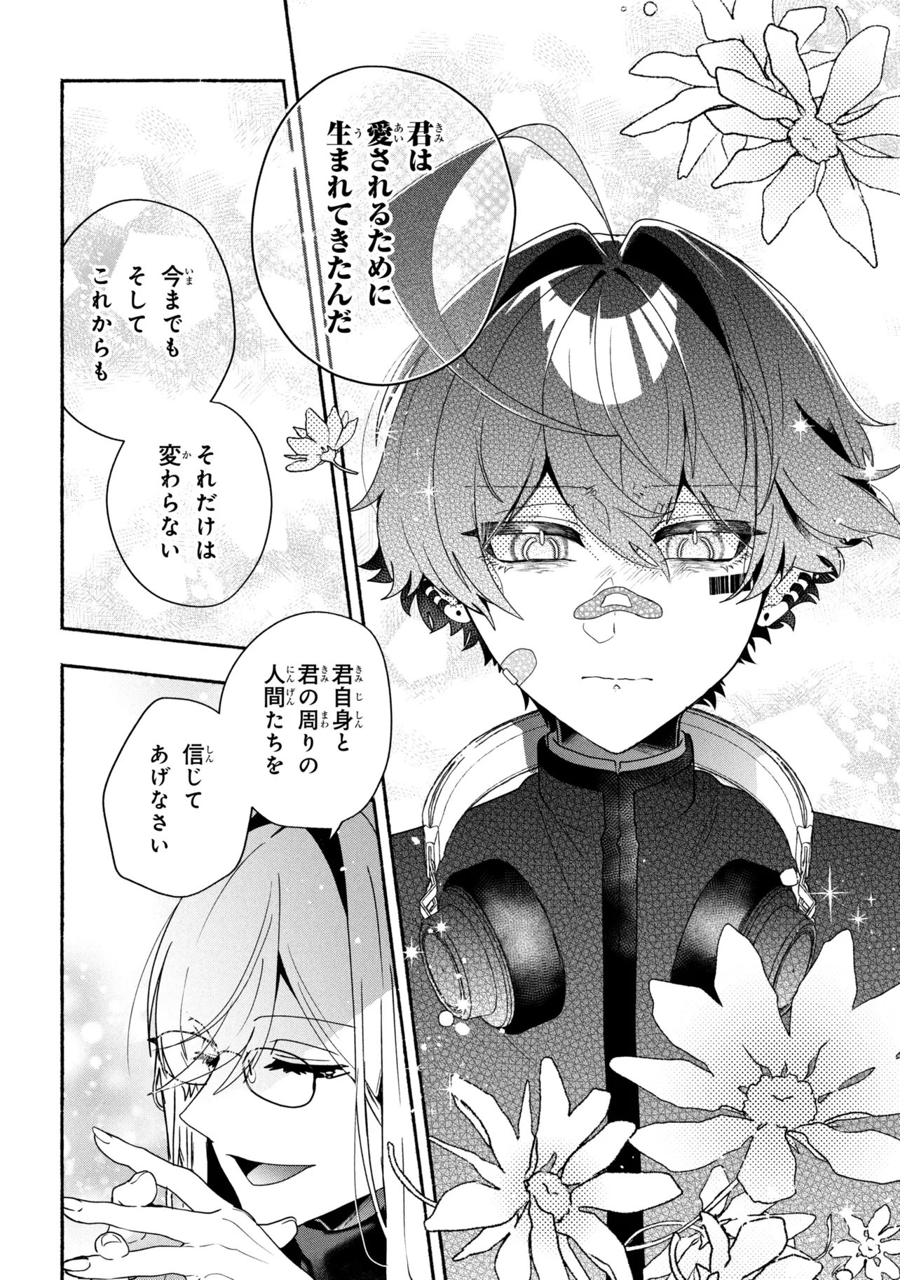 Bukimi no Tani-kun - Chapter 17 - Page 14