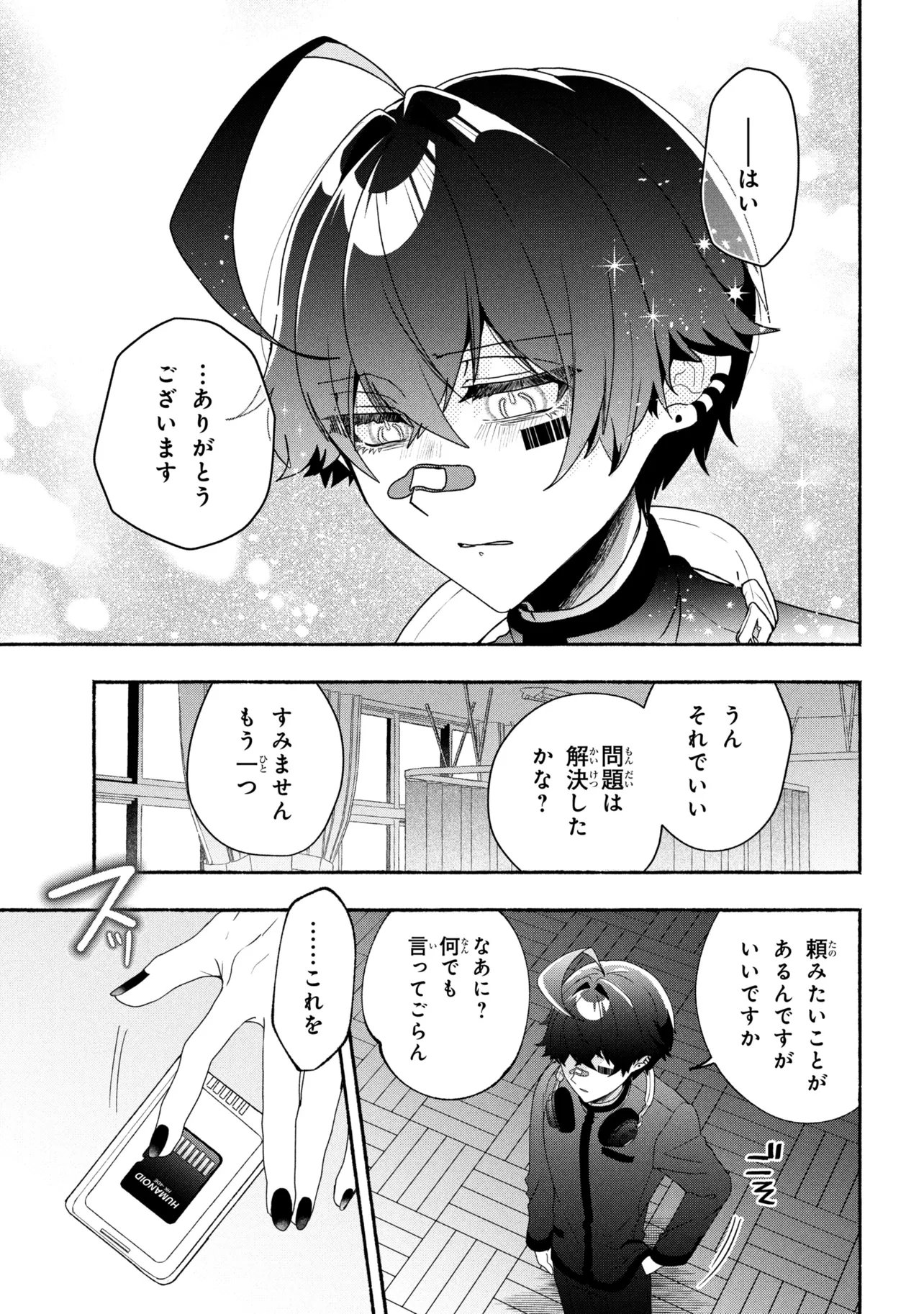 Bukimi no Tani-kun - Chapter 17 - Page 15