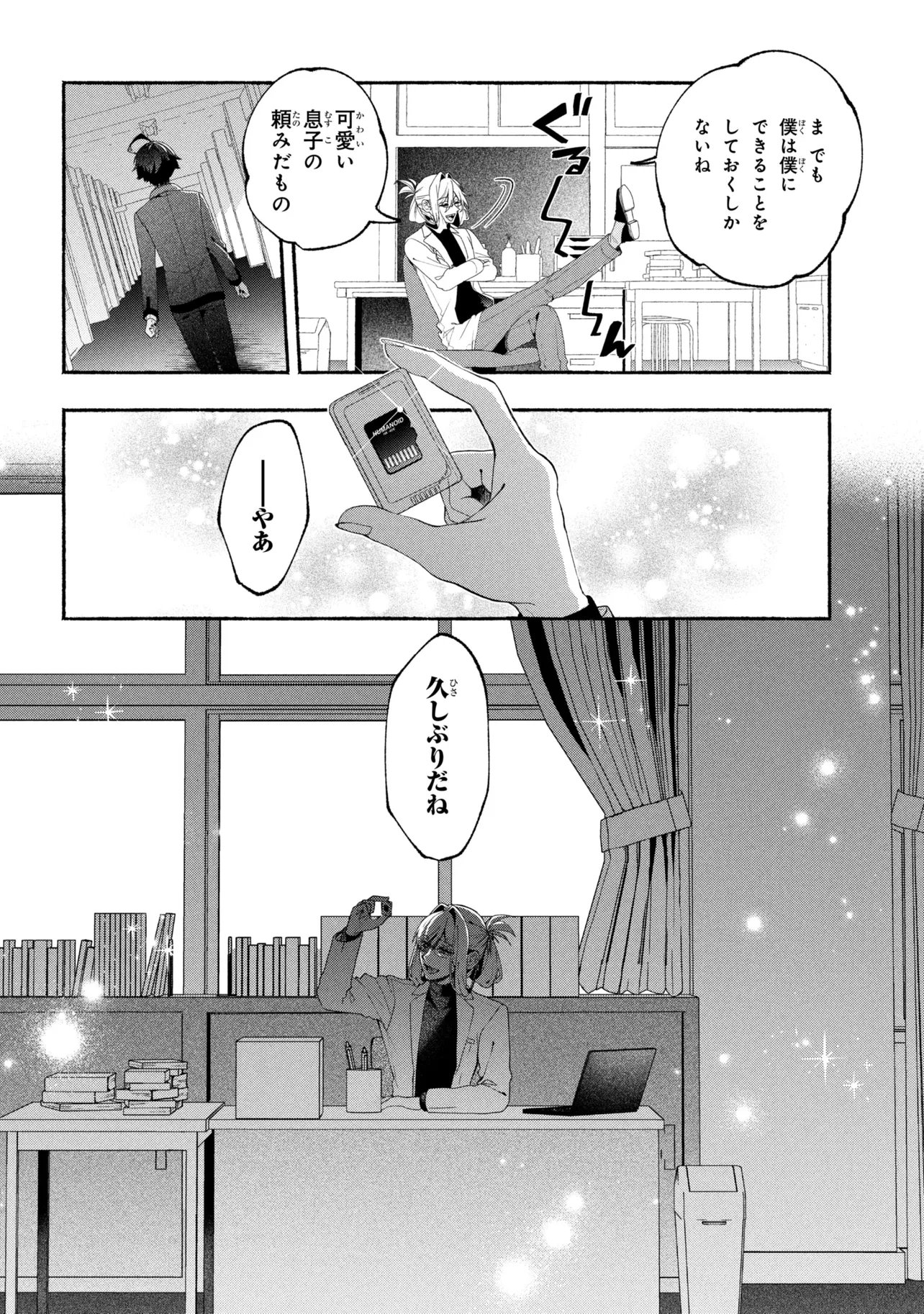 Bukimi no Tani-kun - Chapter 17 - Page 18