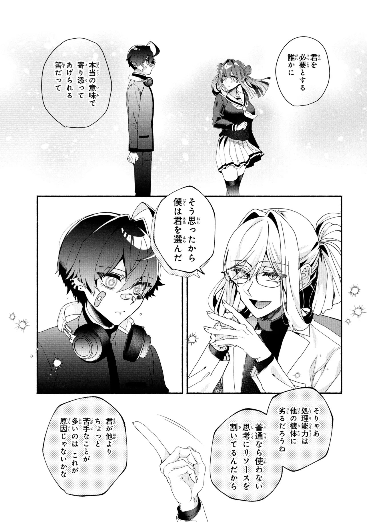 Bukimi no Tani-kun - Chapter 17 - Page 9